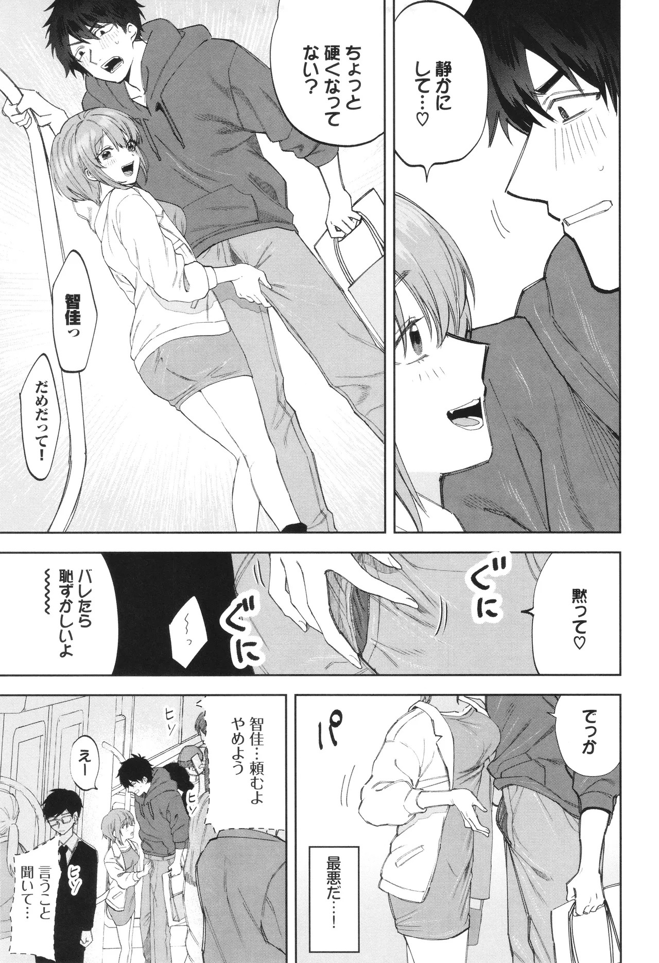 Page 122