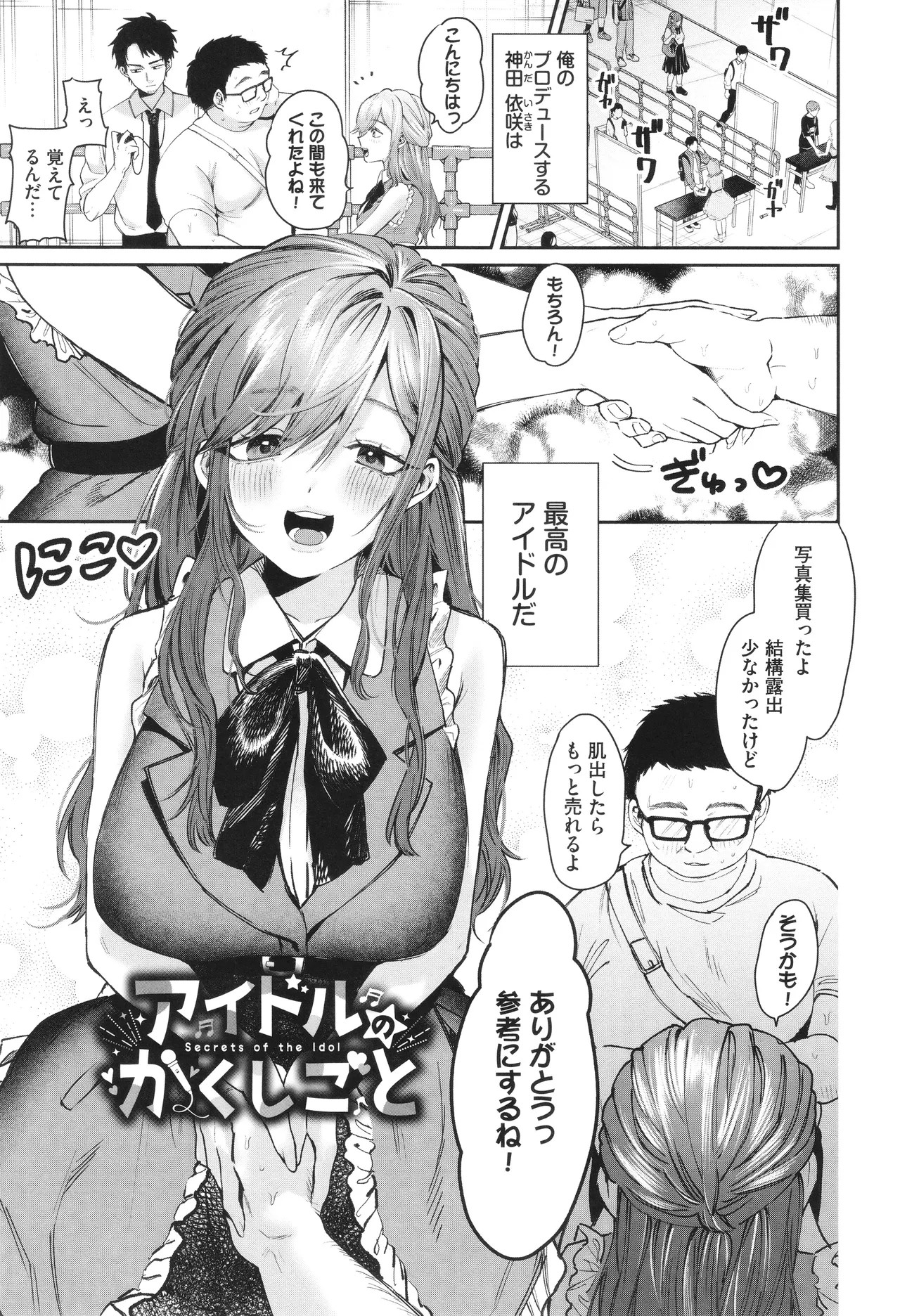 Page 138