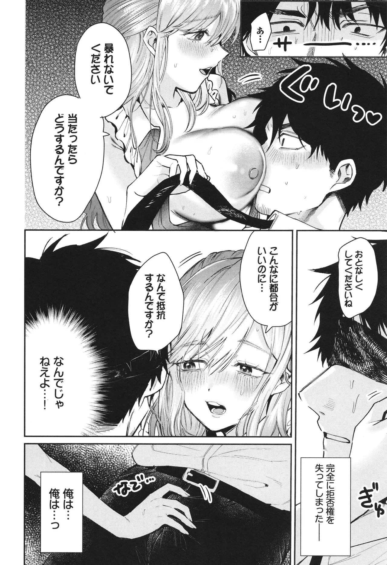 Page 143