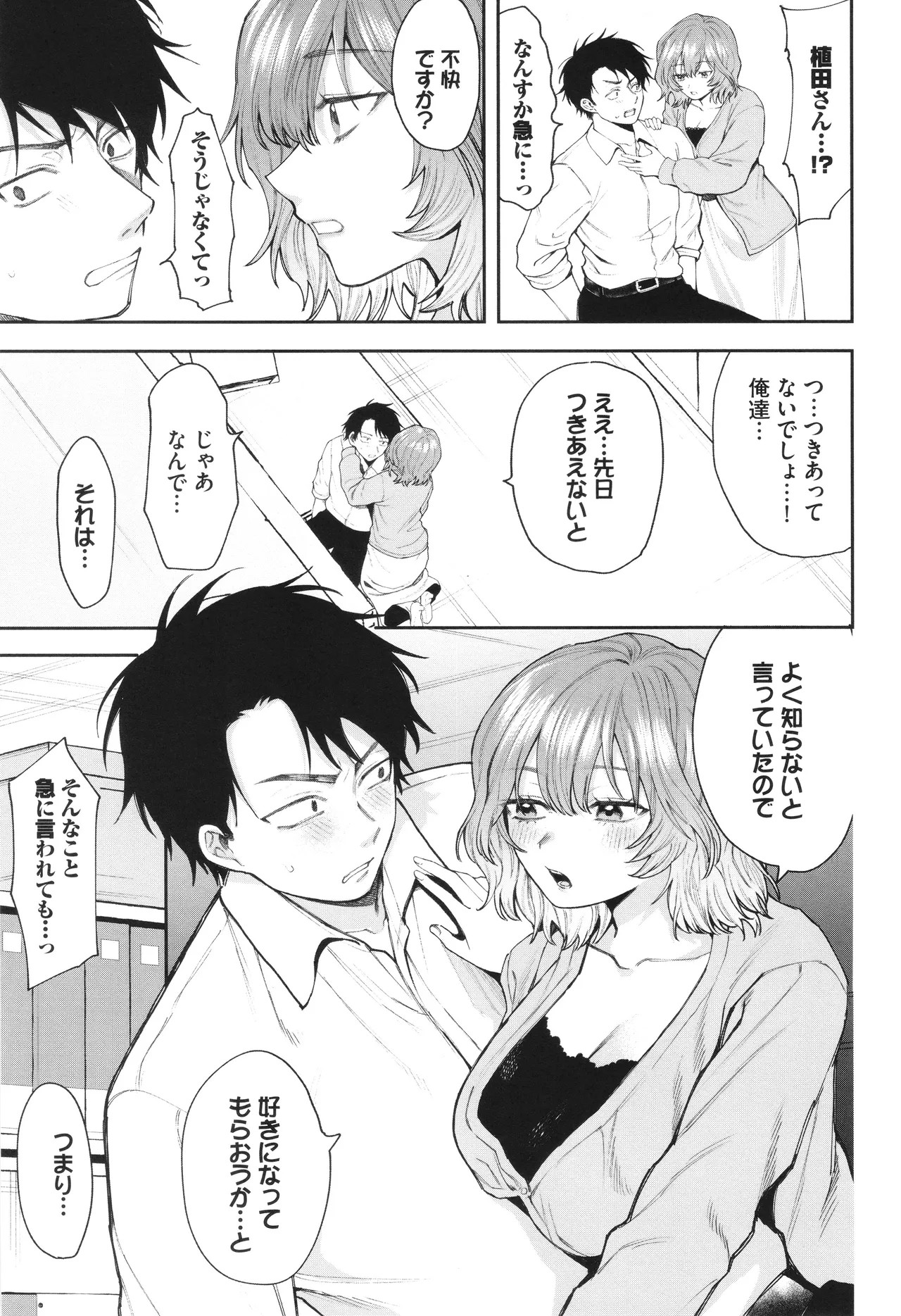 Page 64