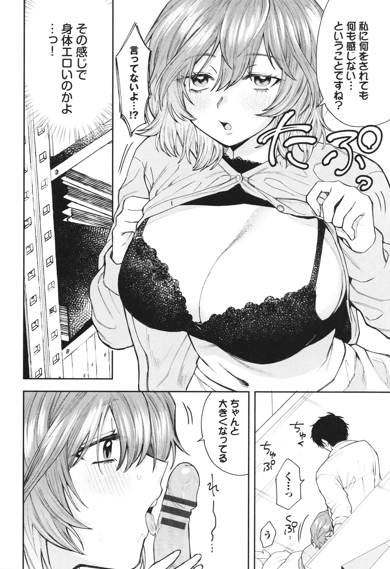 Page 65