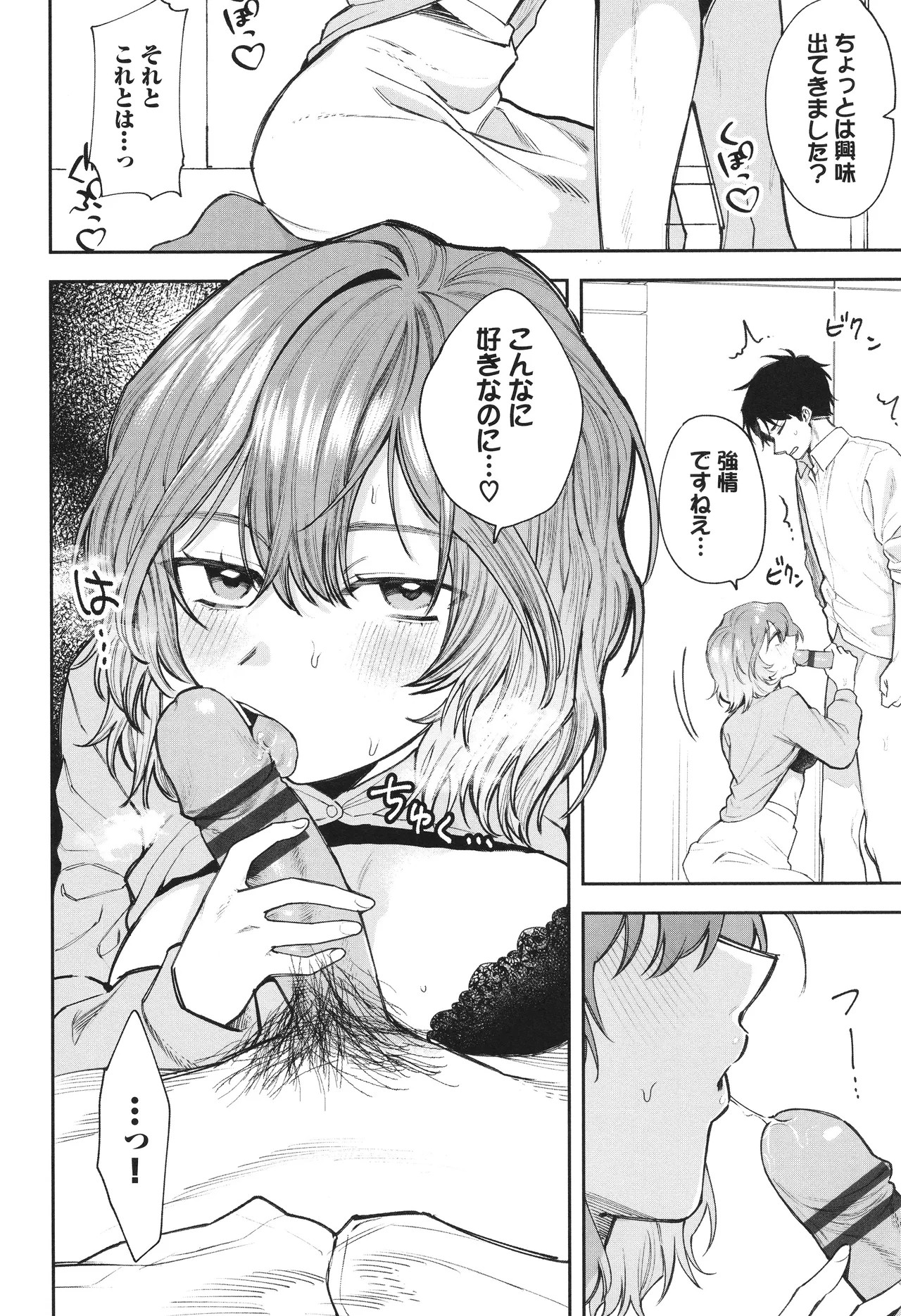 Page 67