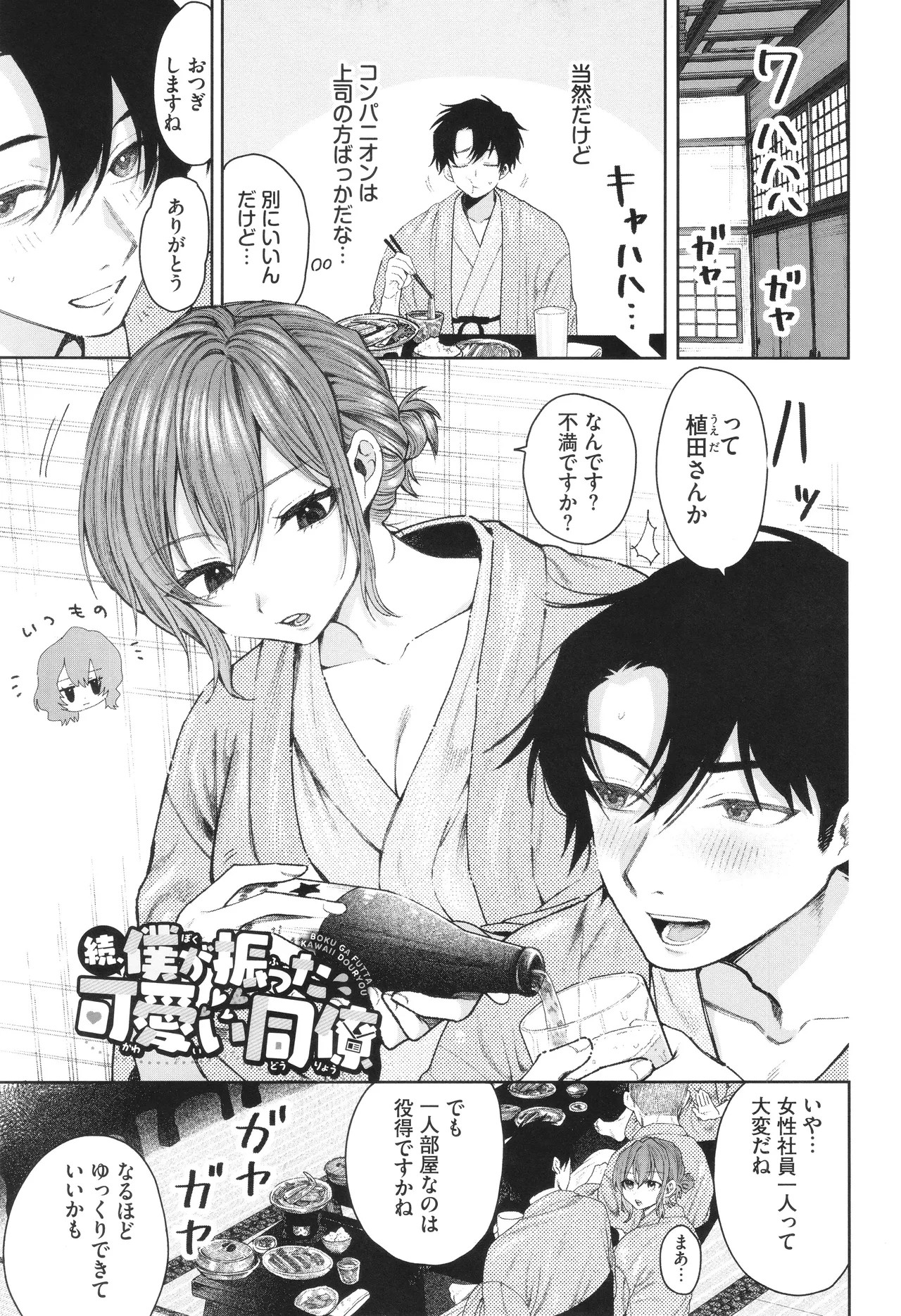 Page 82