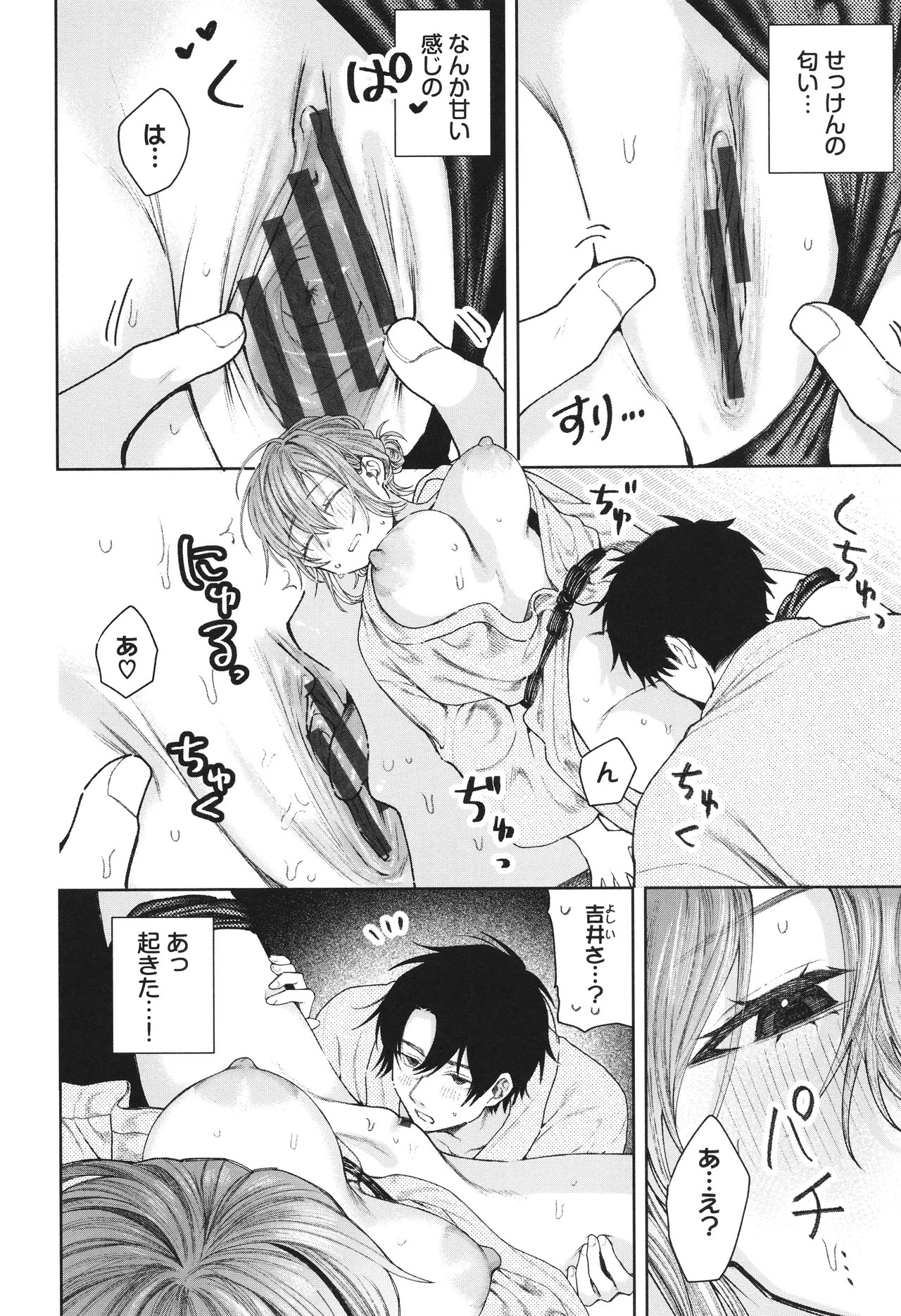 Page 87
