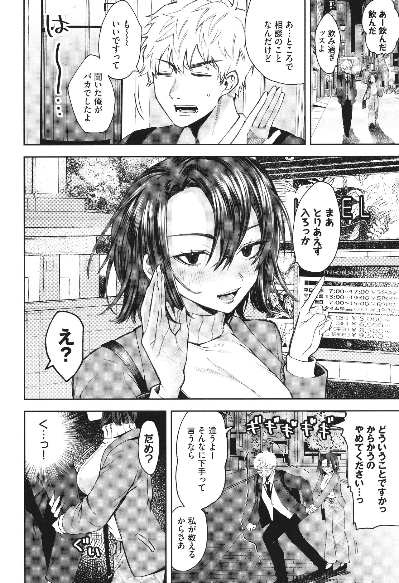 Page 99