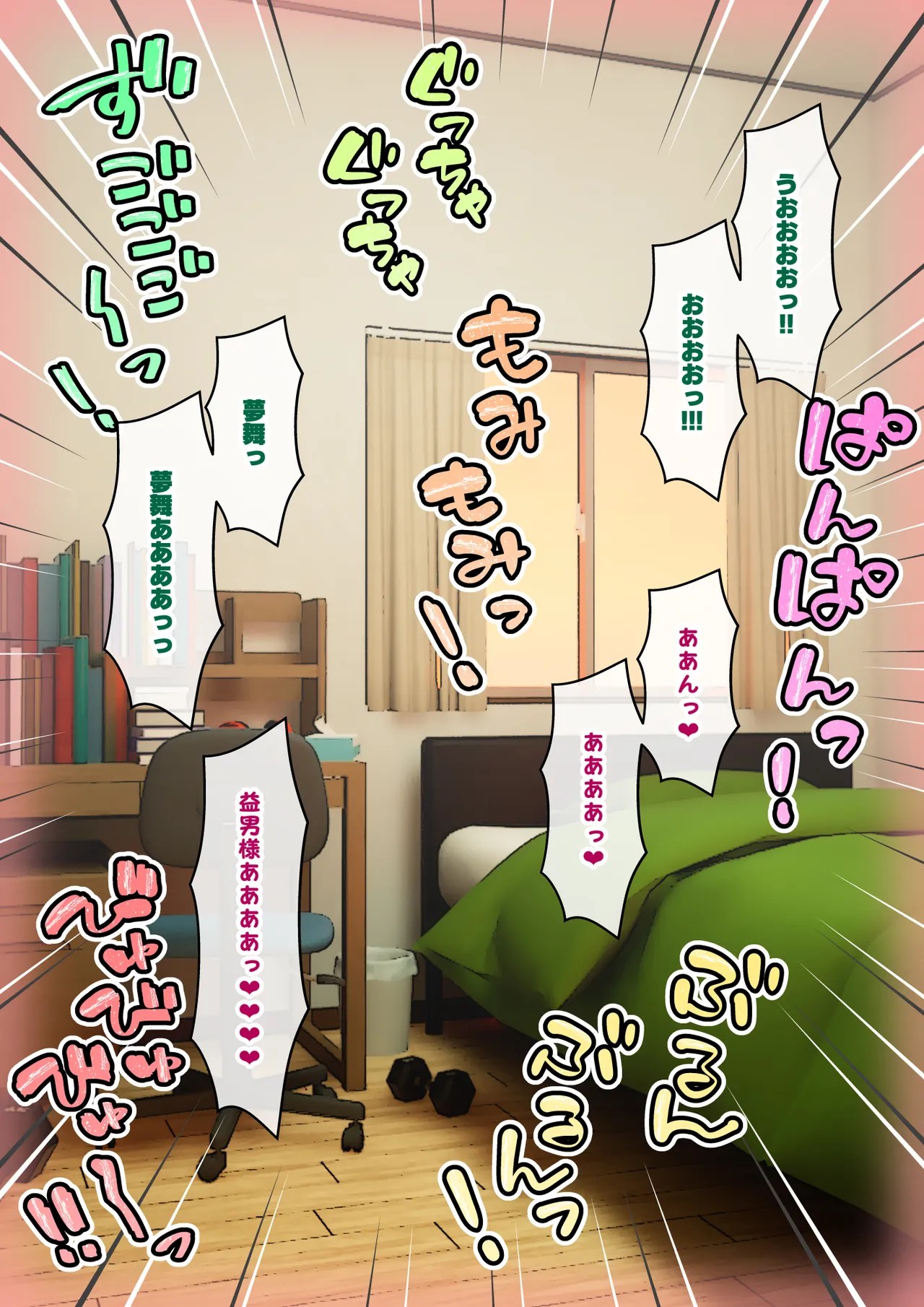 Page 72
