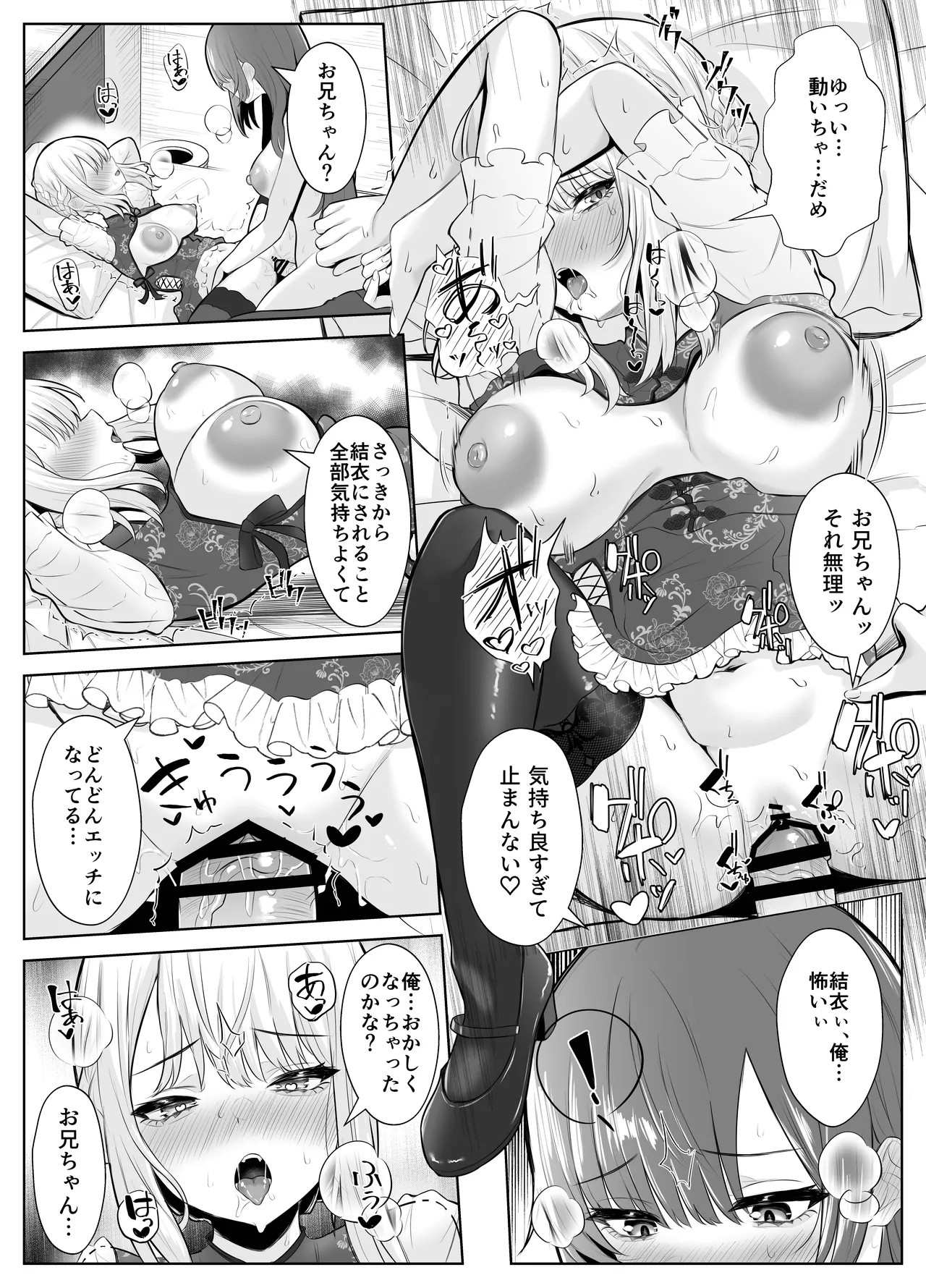 Page 53
