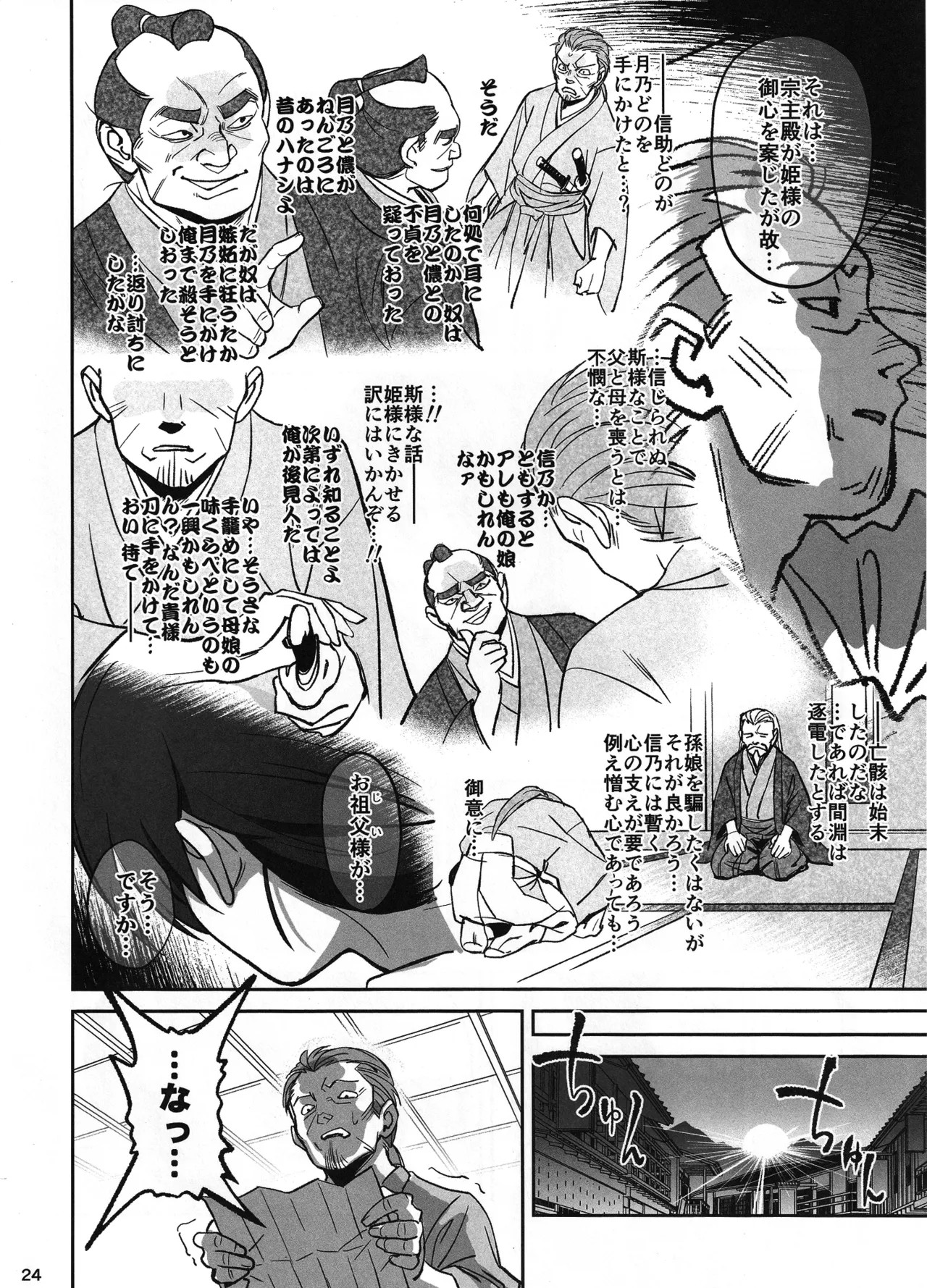 Page 23