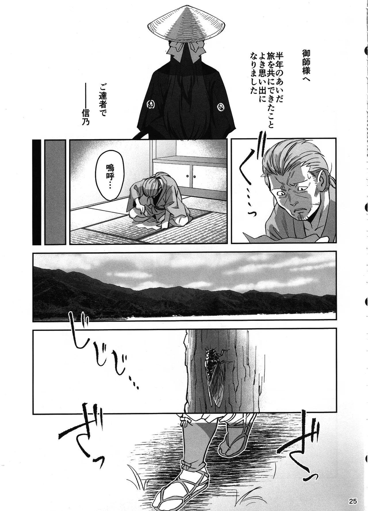 Page 24