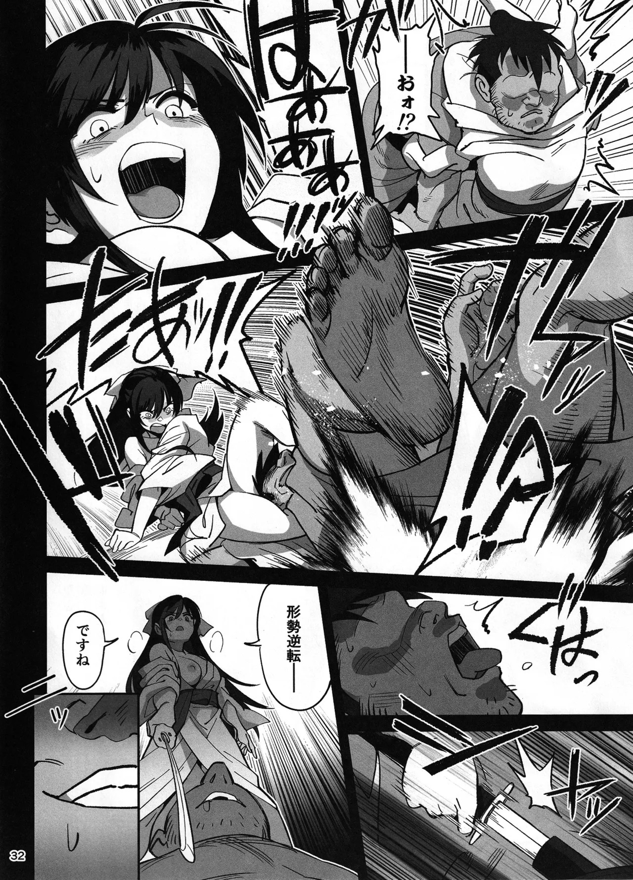 Page 31