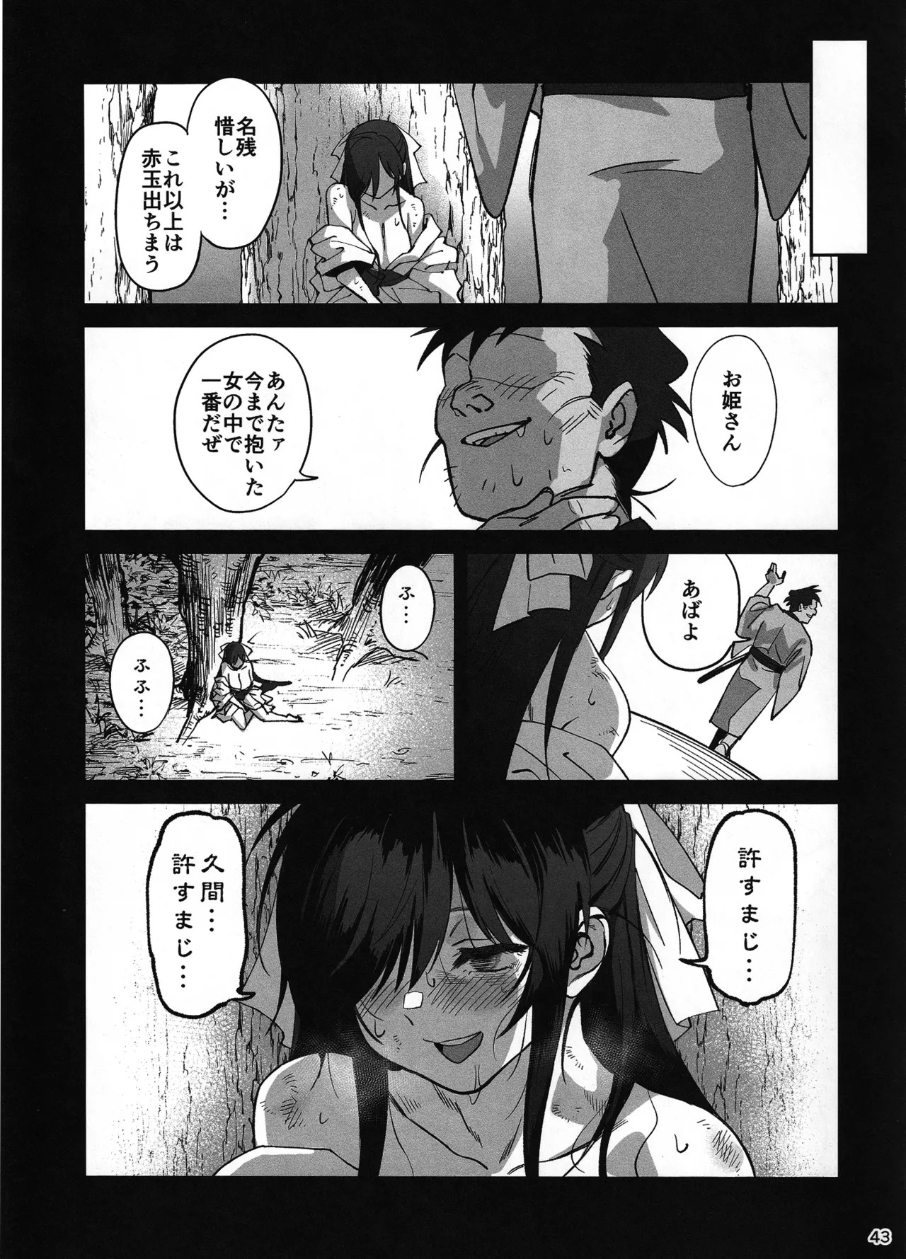 Page 42