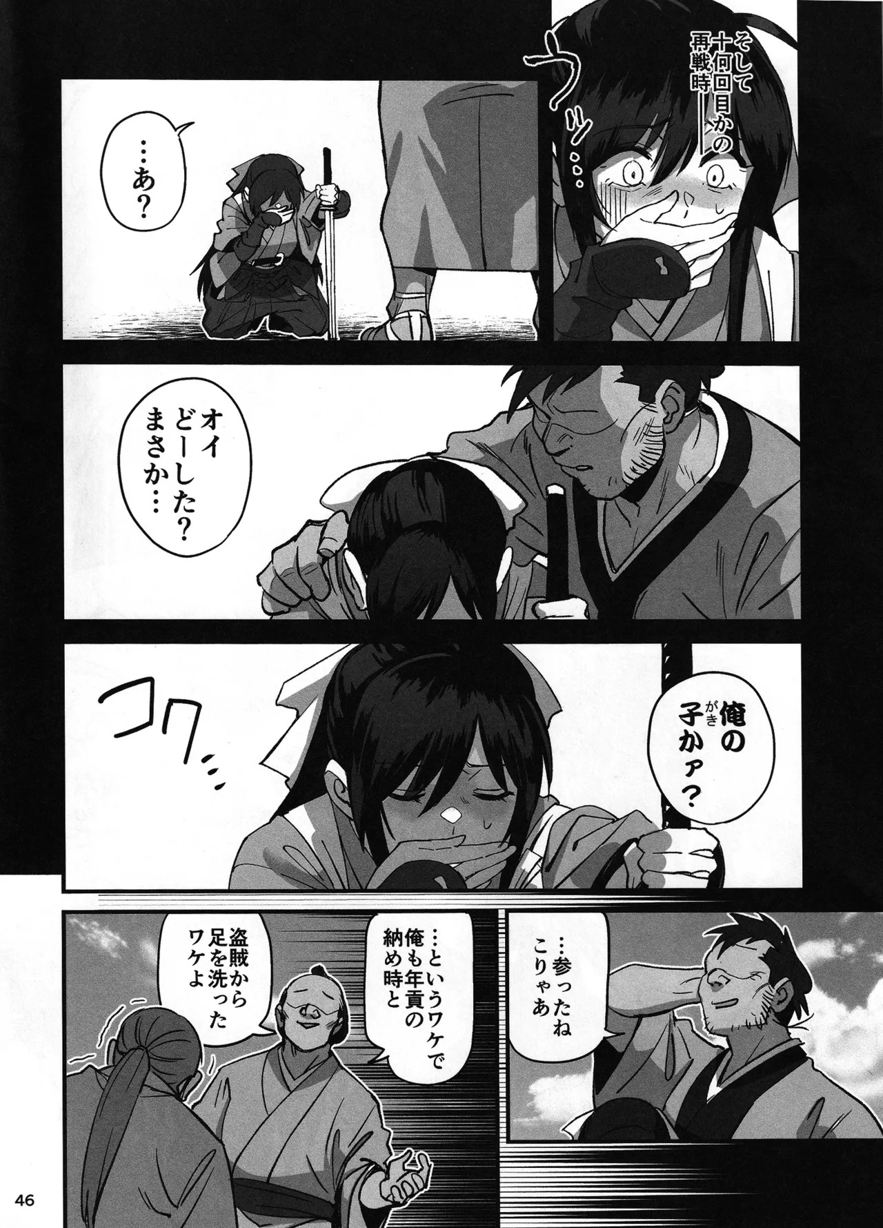 Page 45