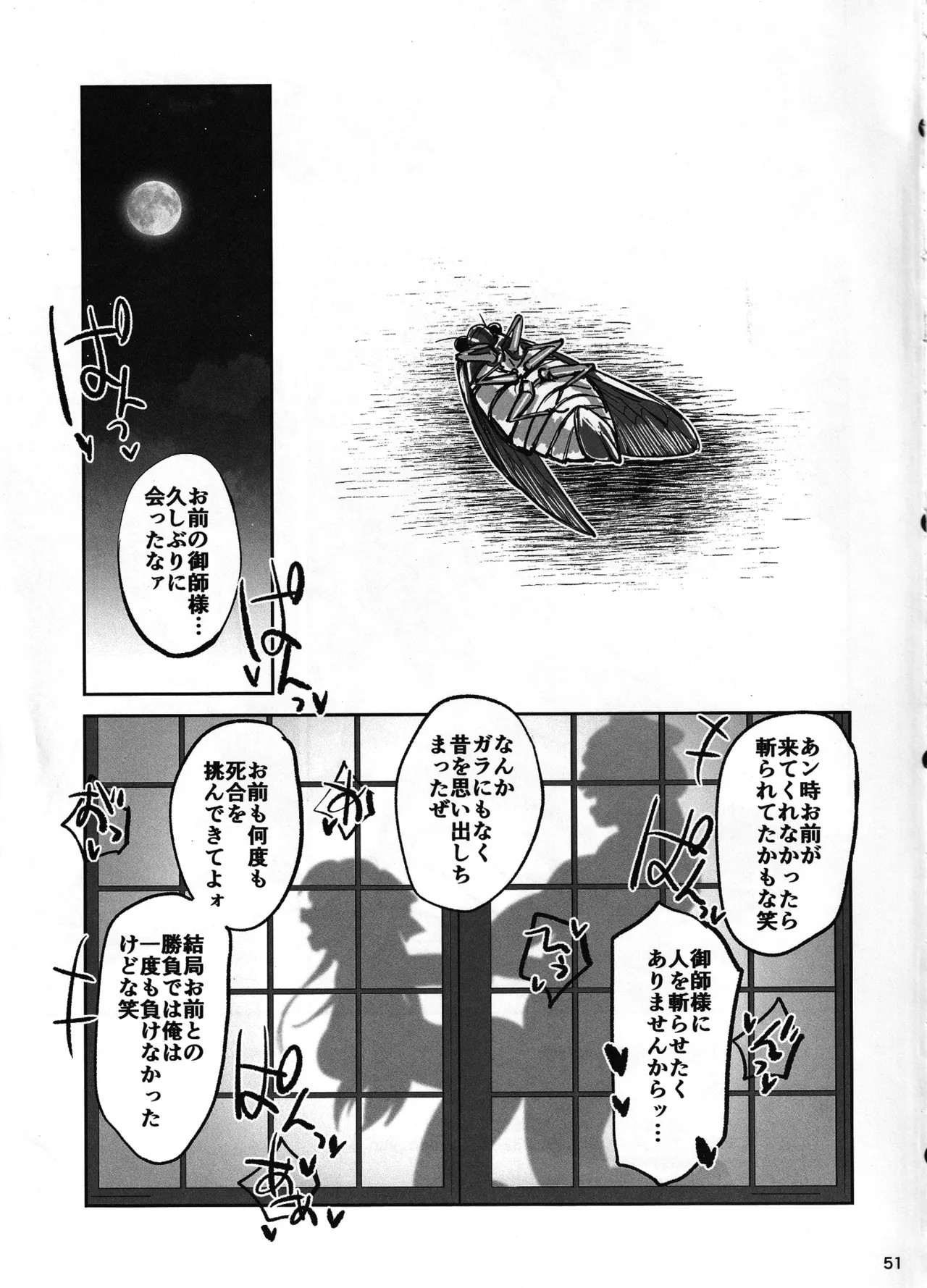 Page 50