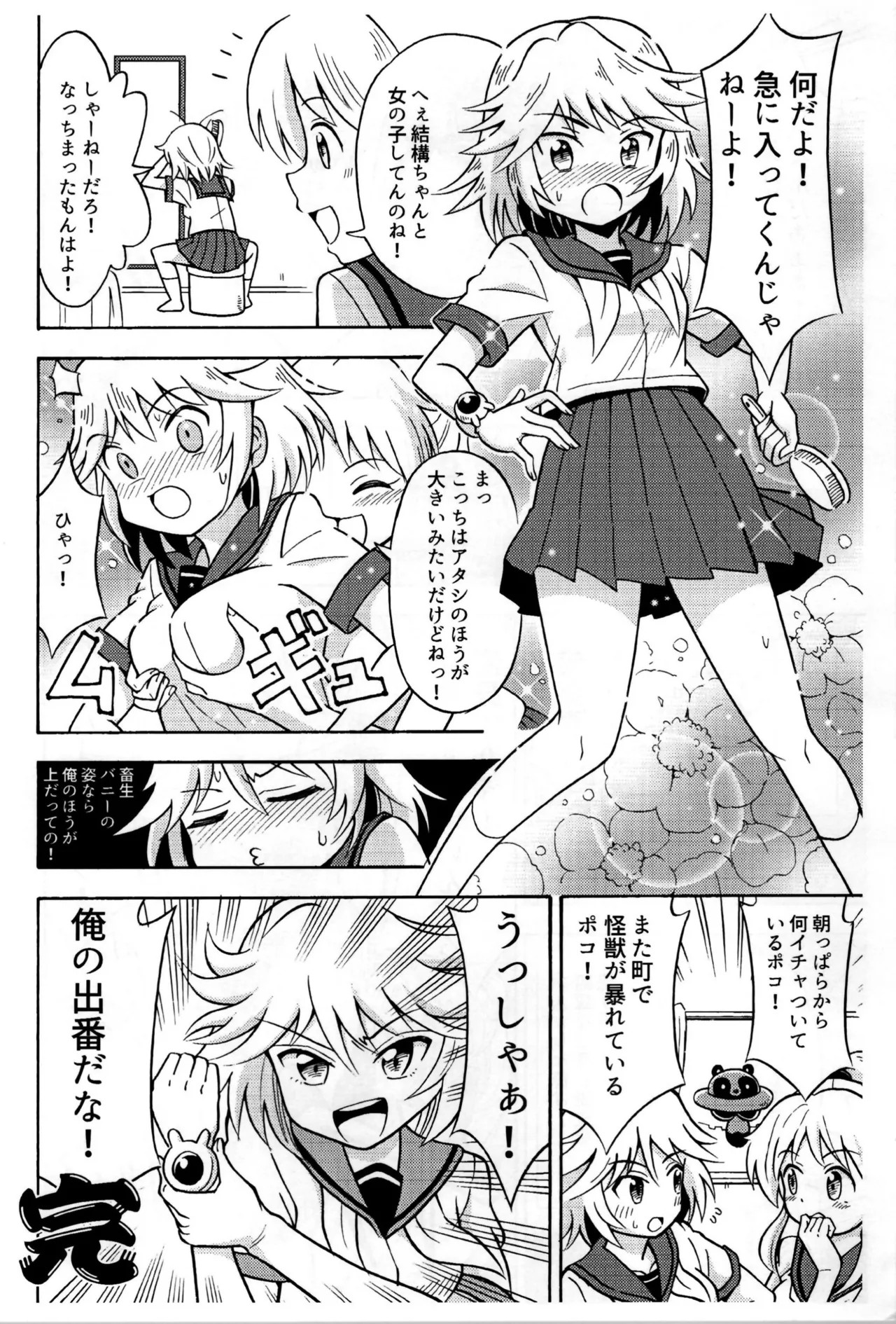 Page 26