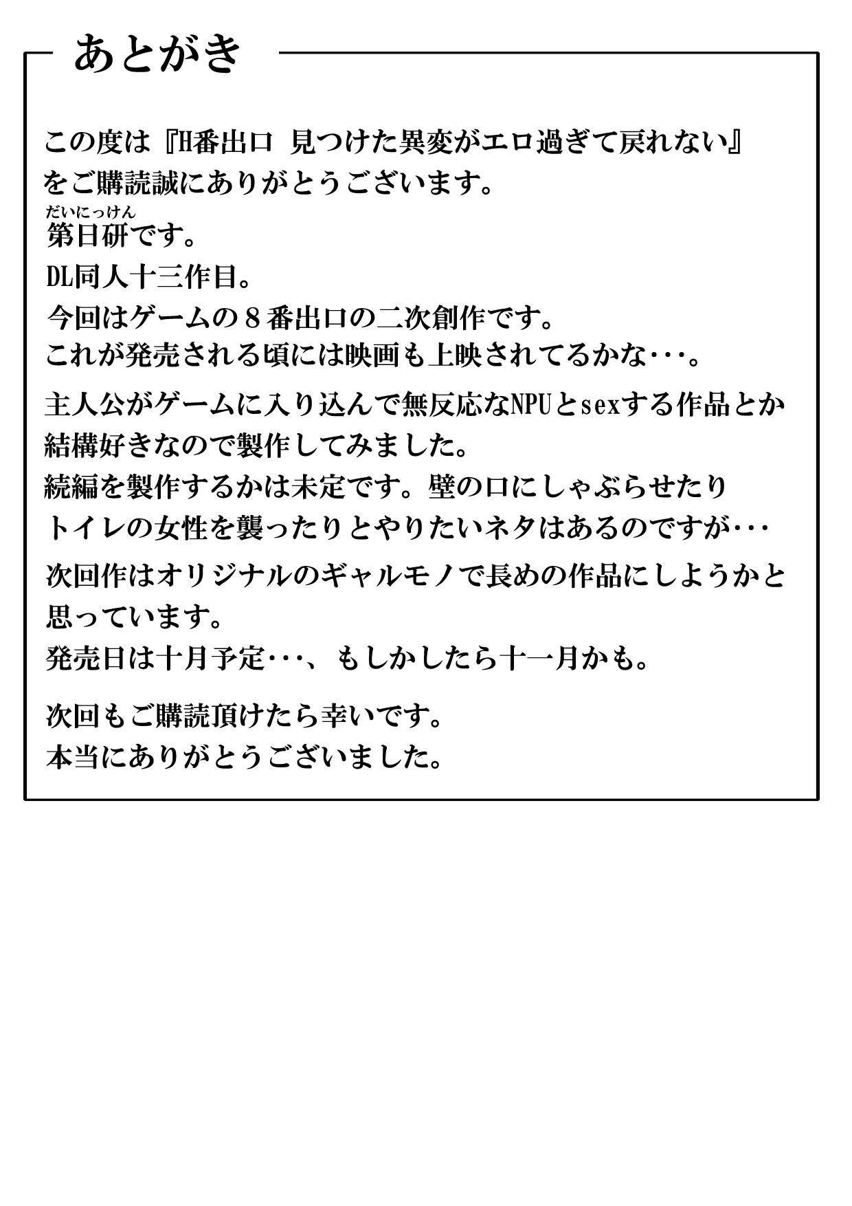 Page 51