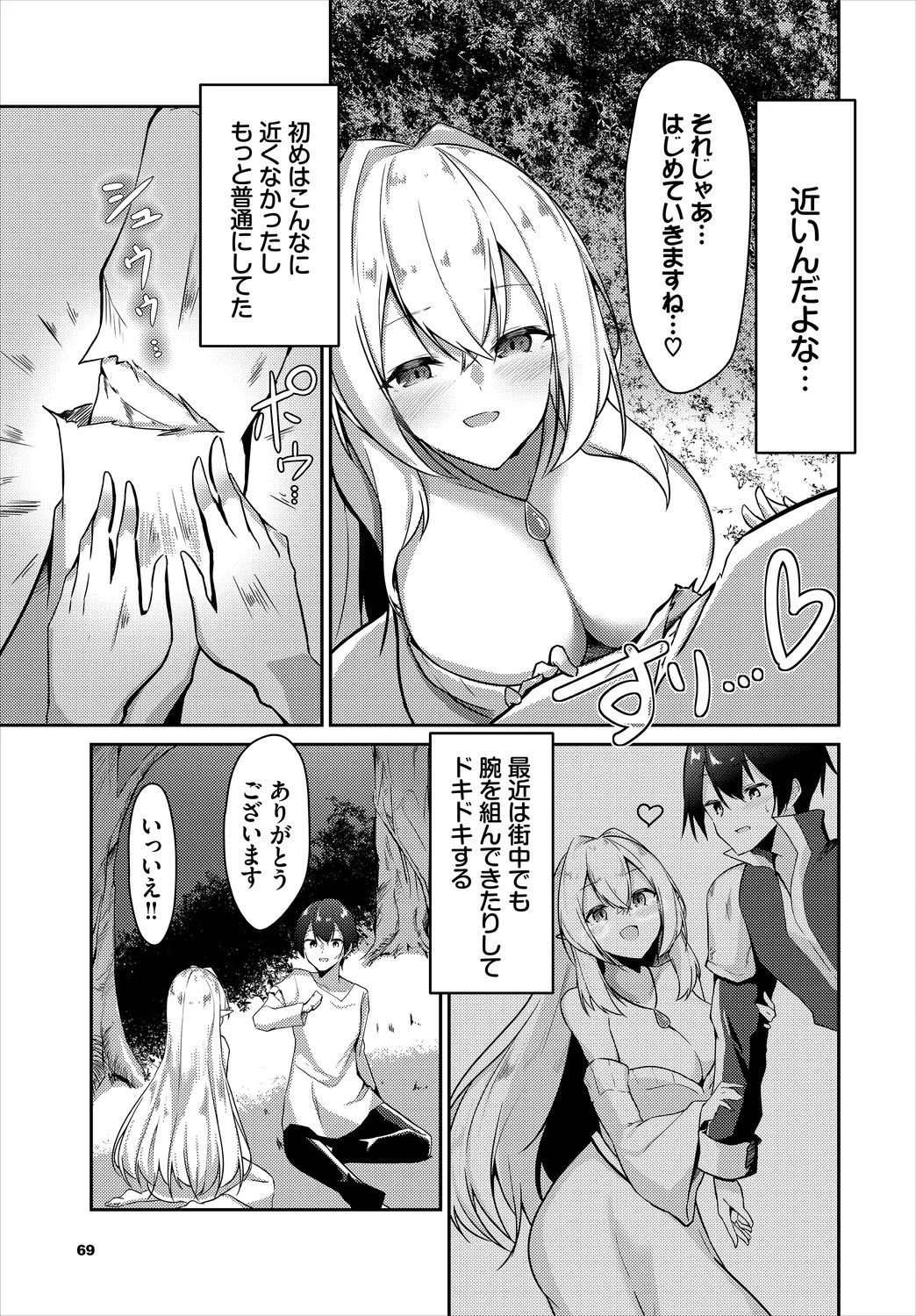 Page 69