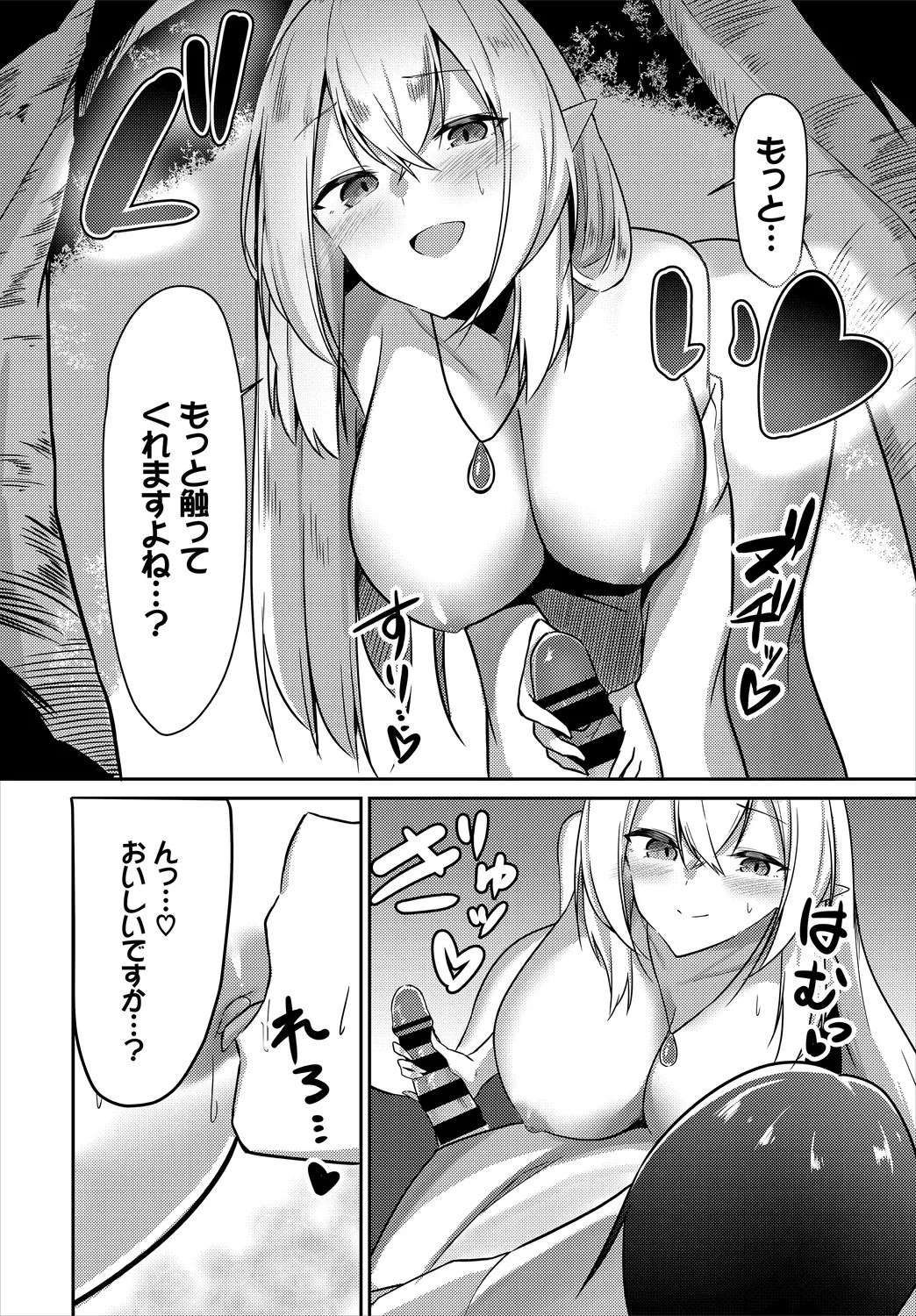 Page 74