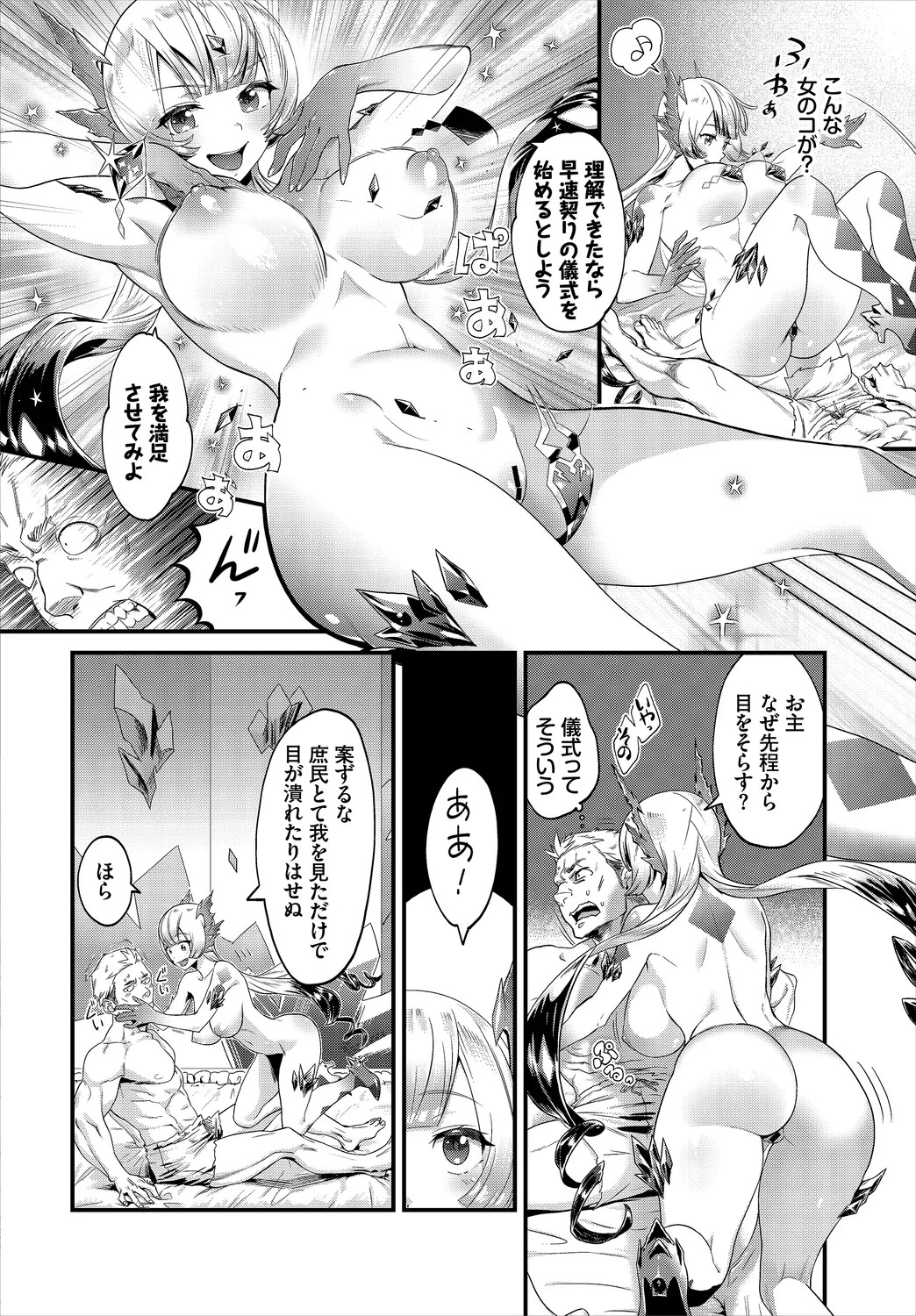 Page 90