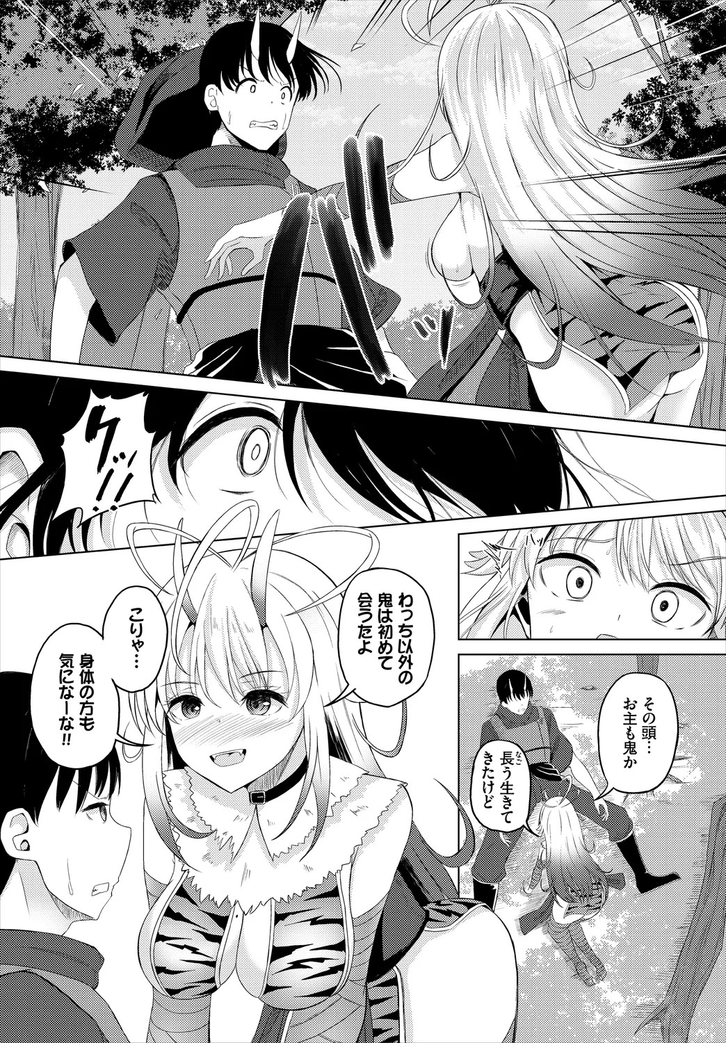 Page 110
