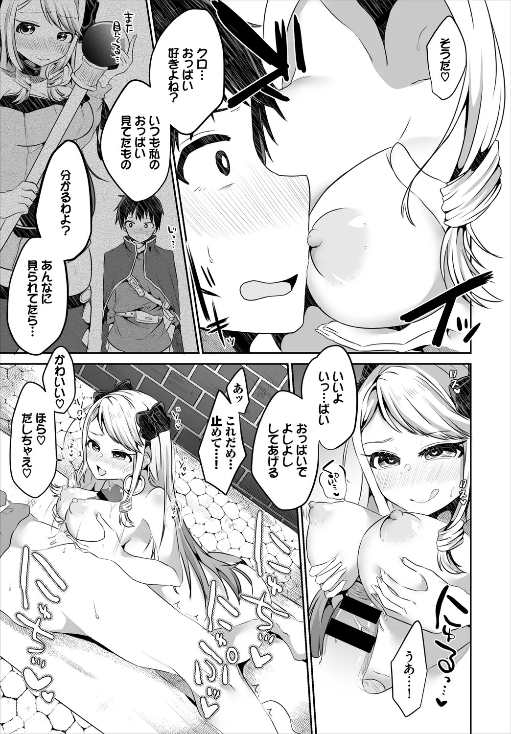 Page 75