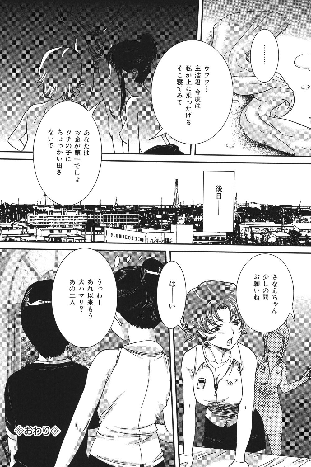 Page 105
