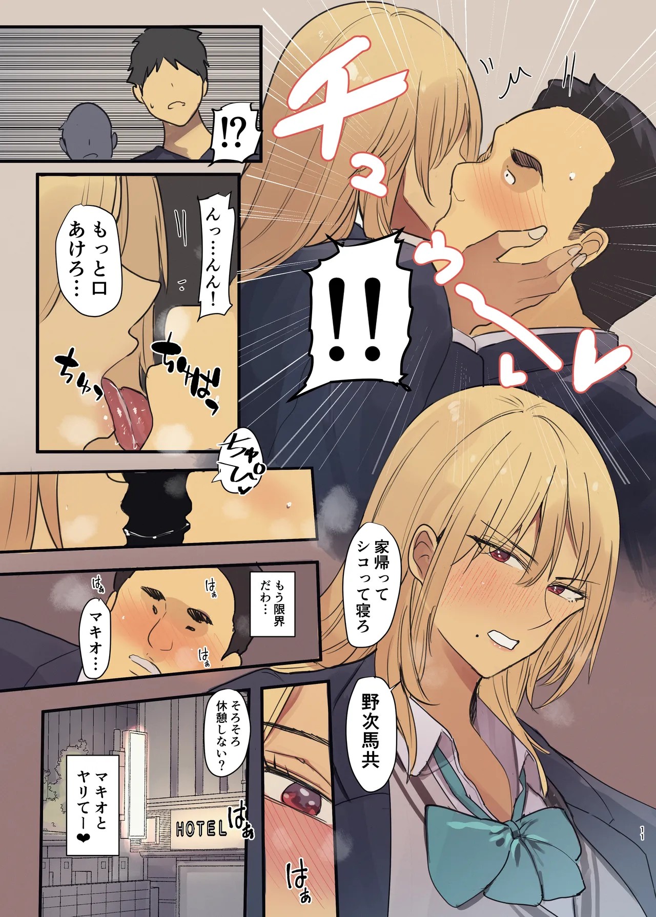 Page 11