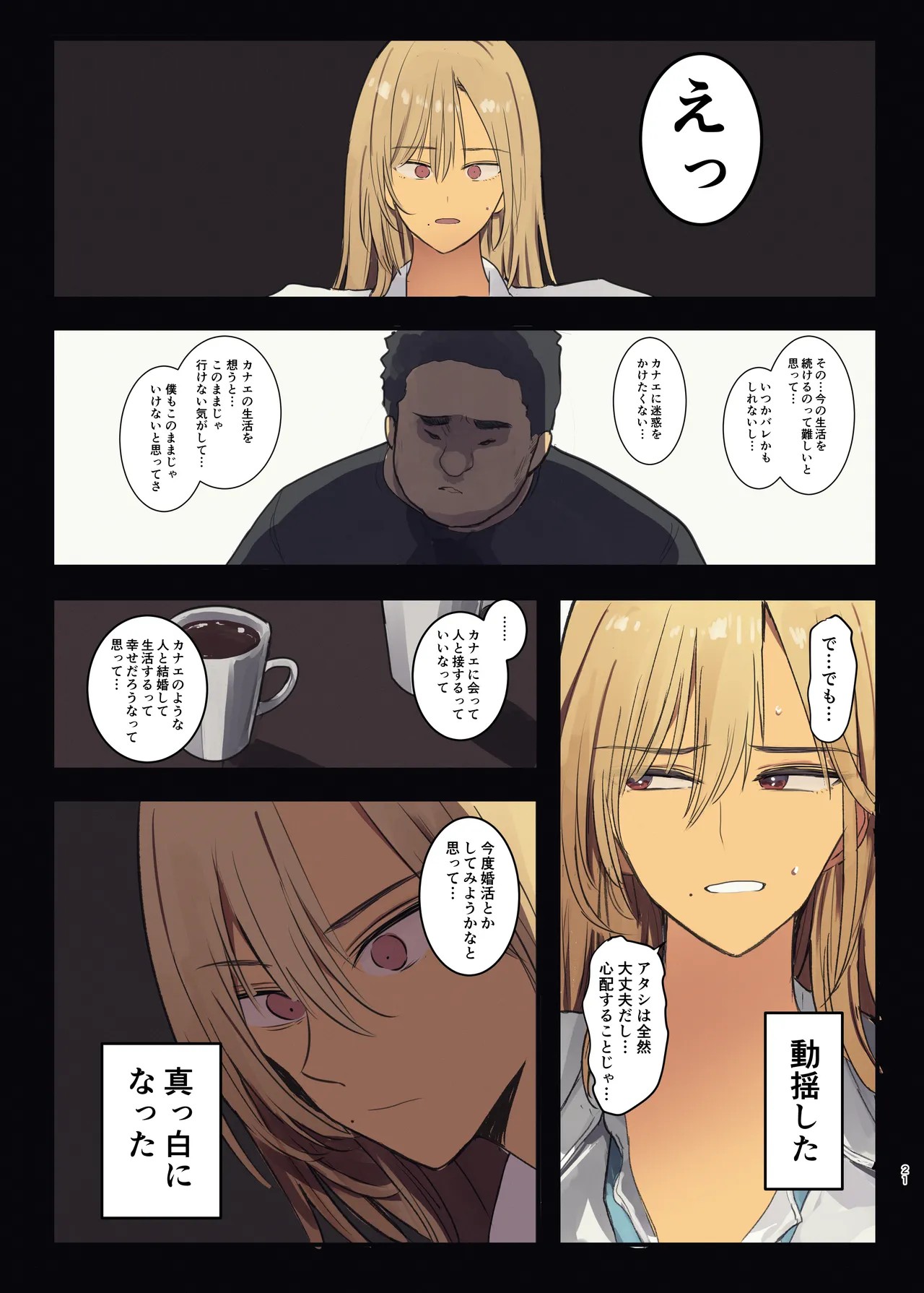 Page 21