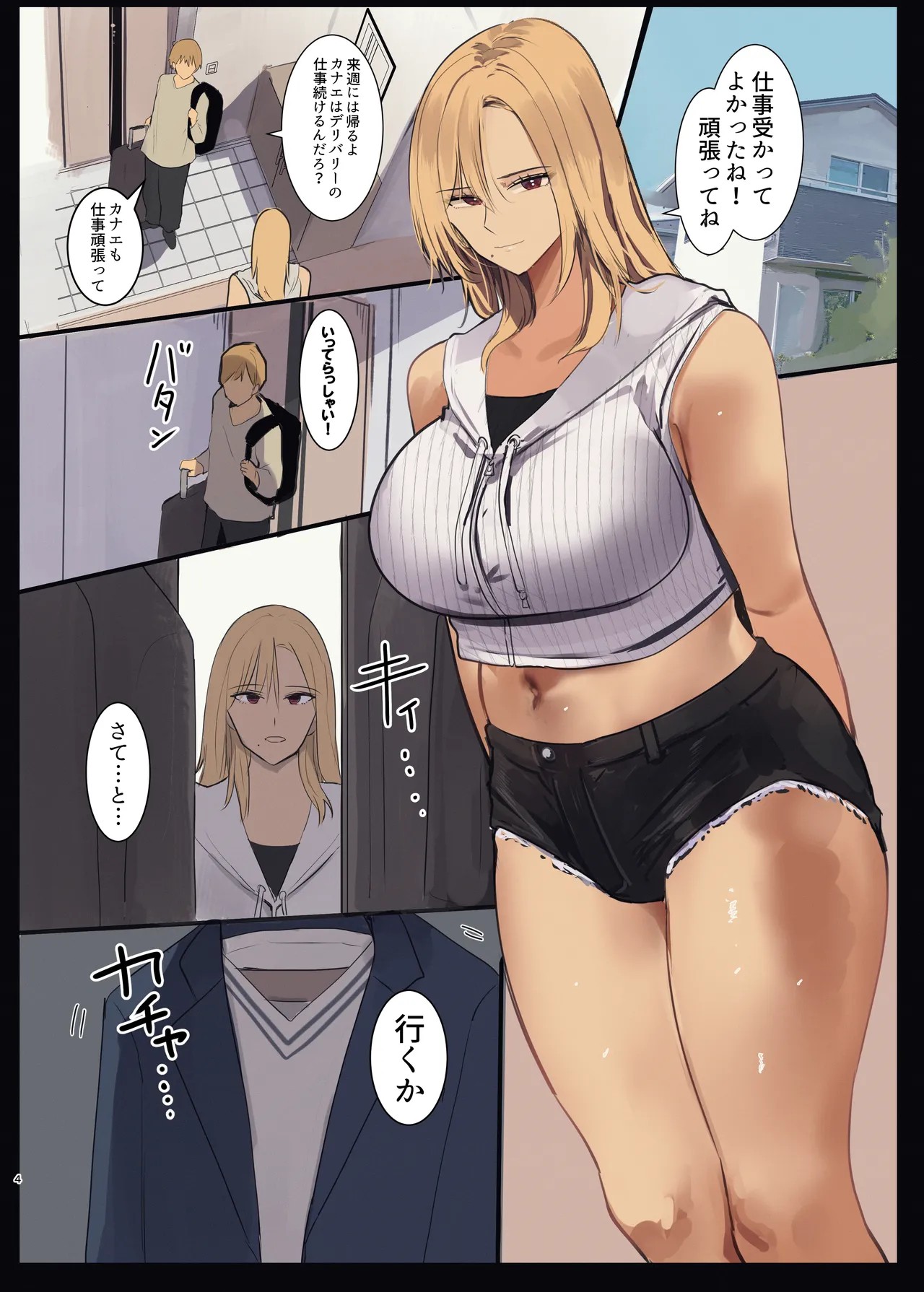 Page 4
