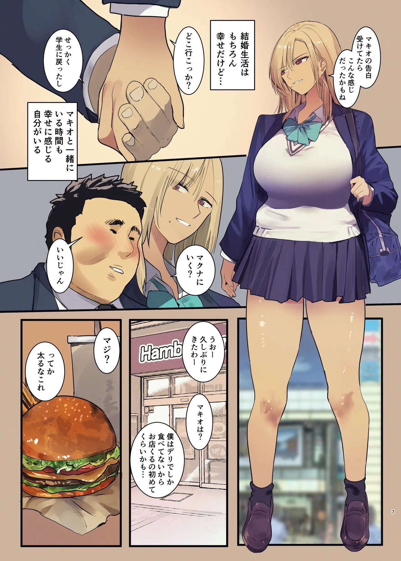 Page 7