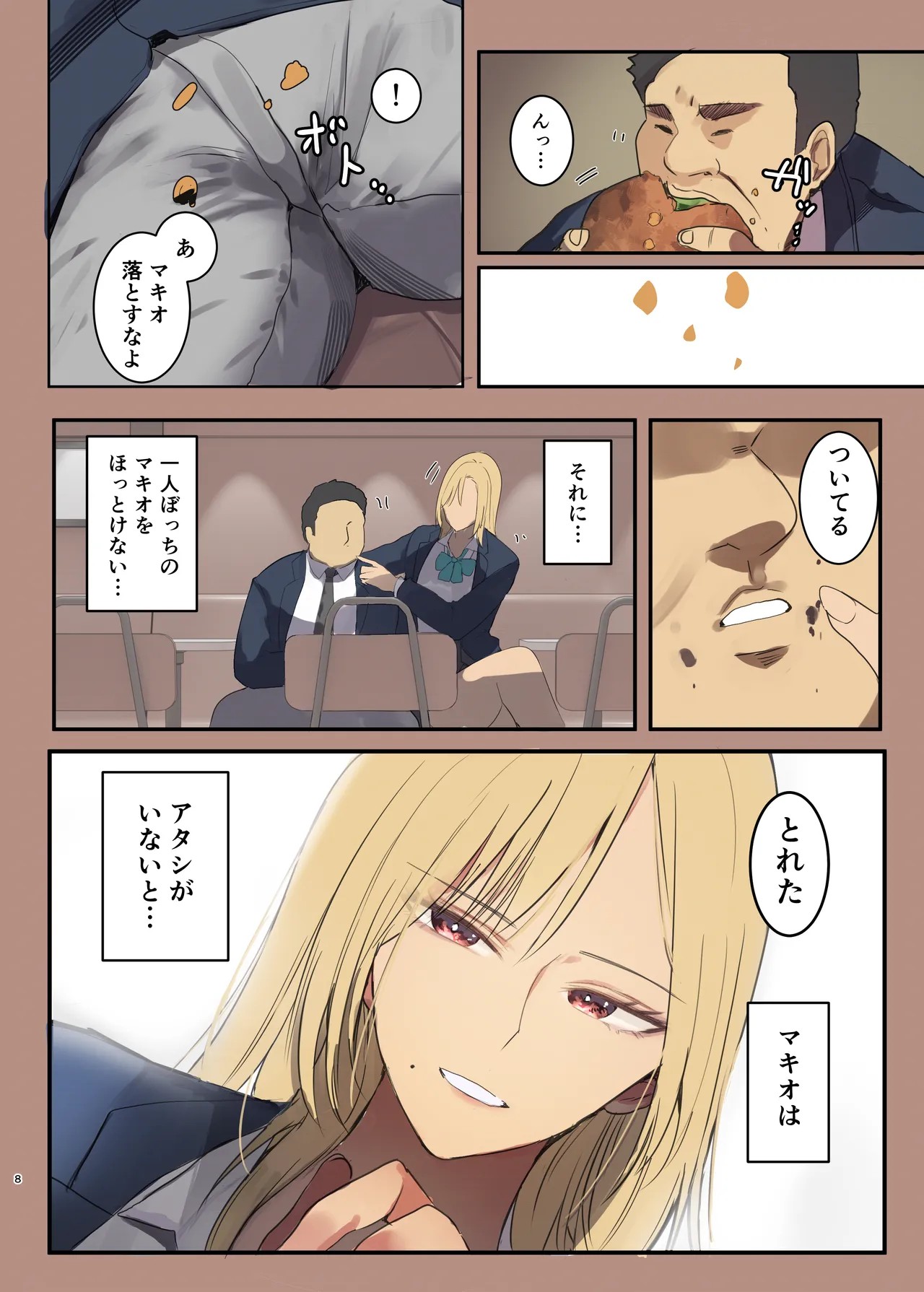 Page 8
