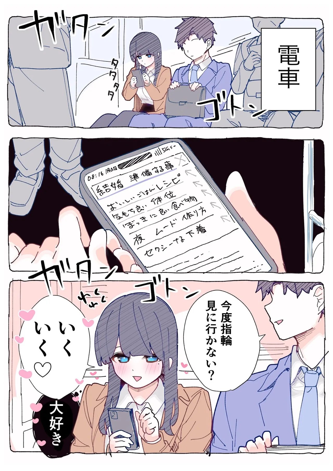 Page 121