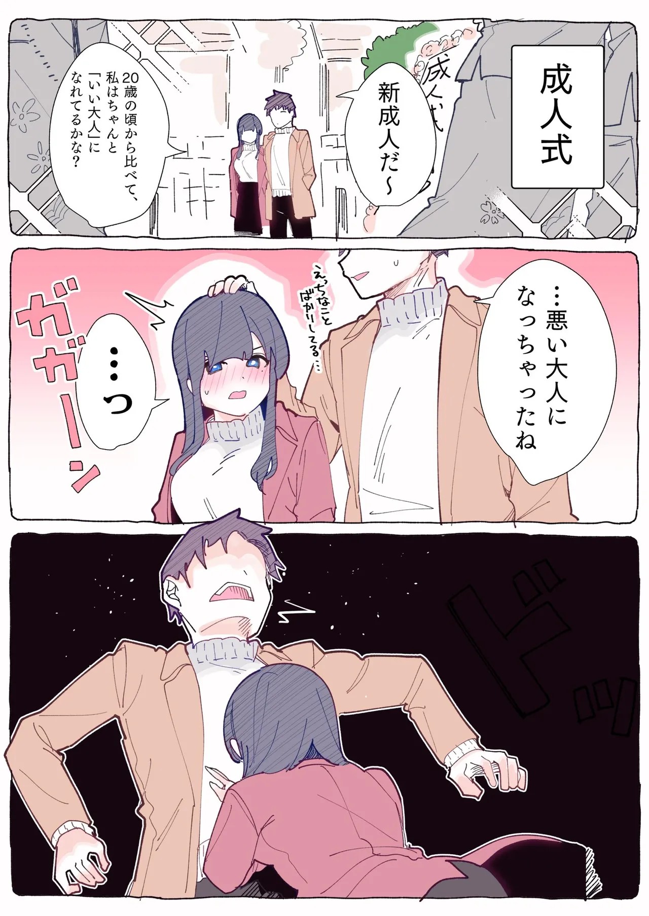 Page 138