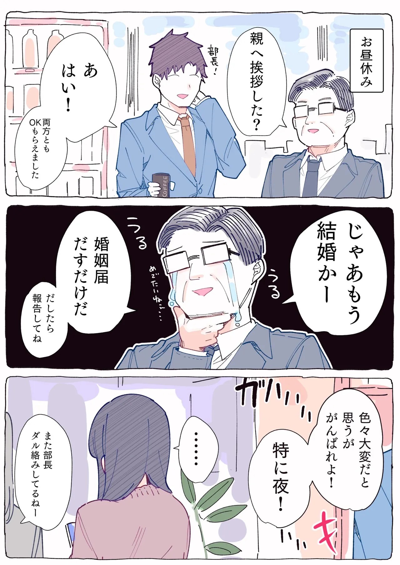 Page 140