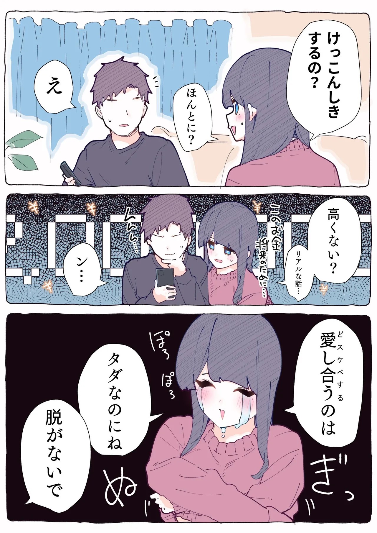 Page 161