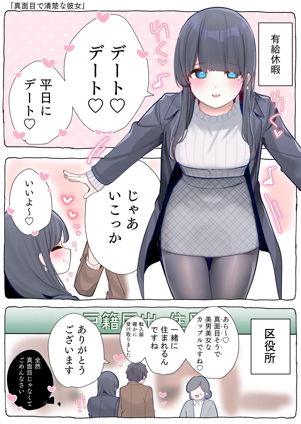 Page 80