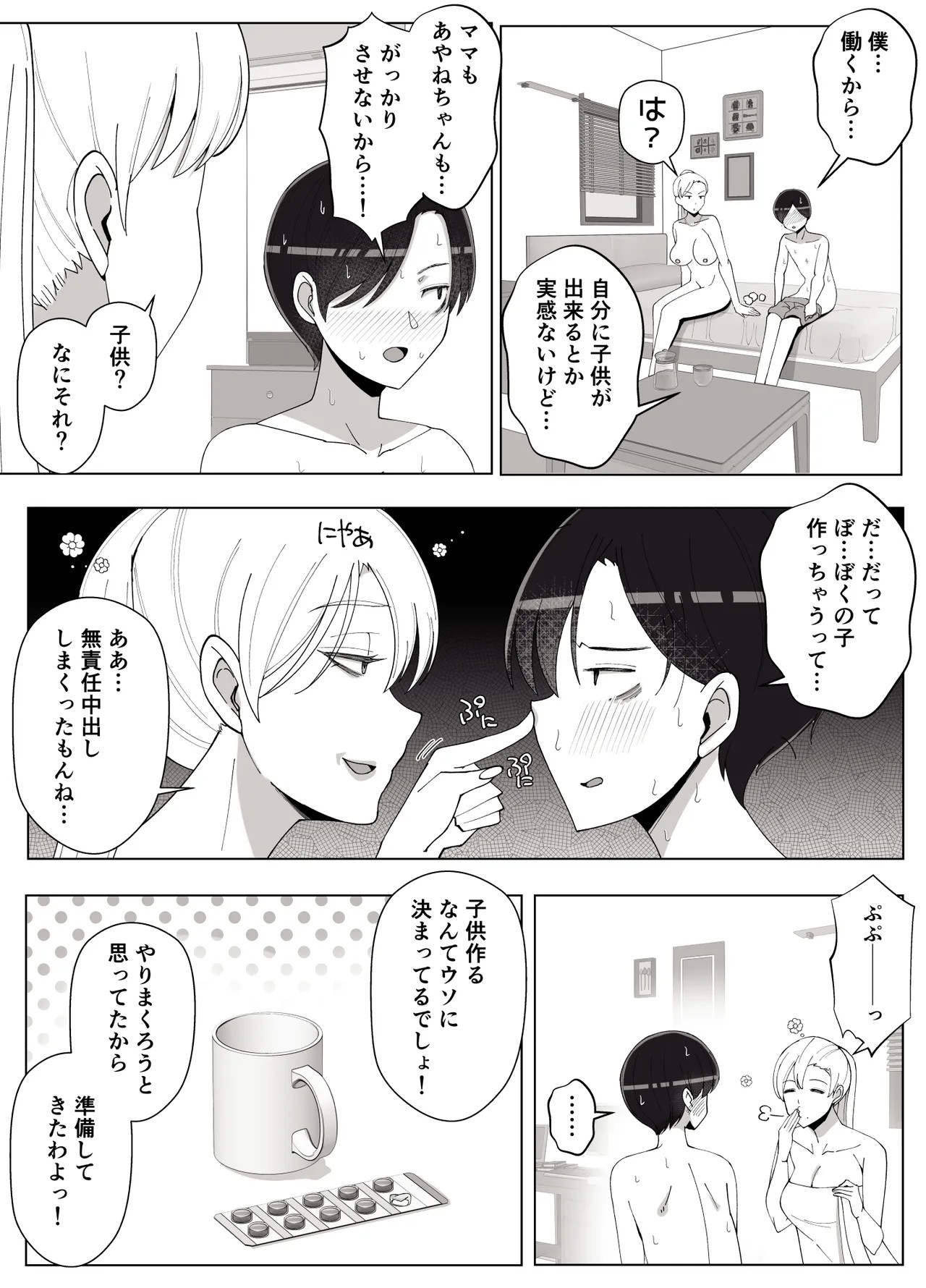 Page 64