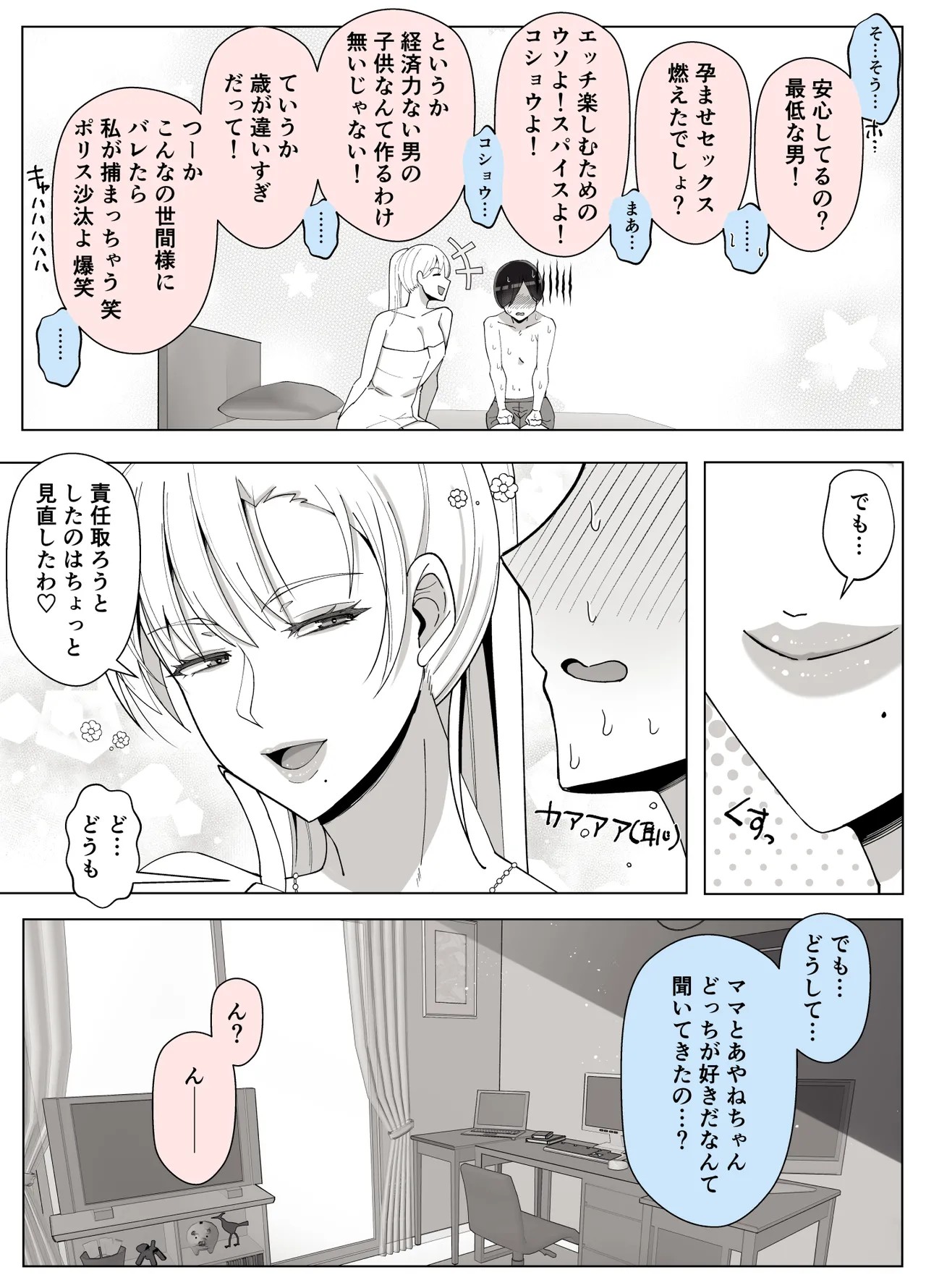 Page 65
