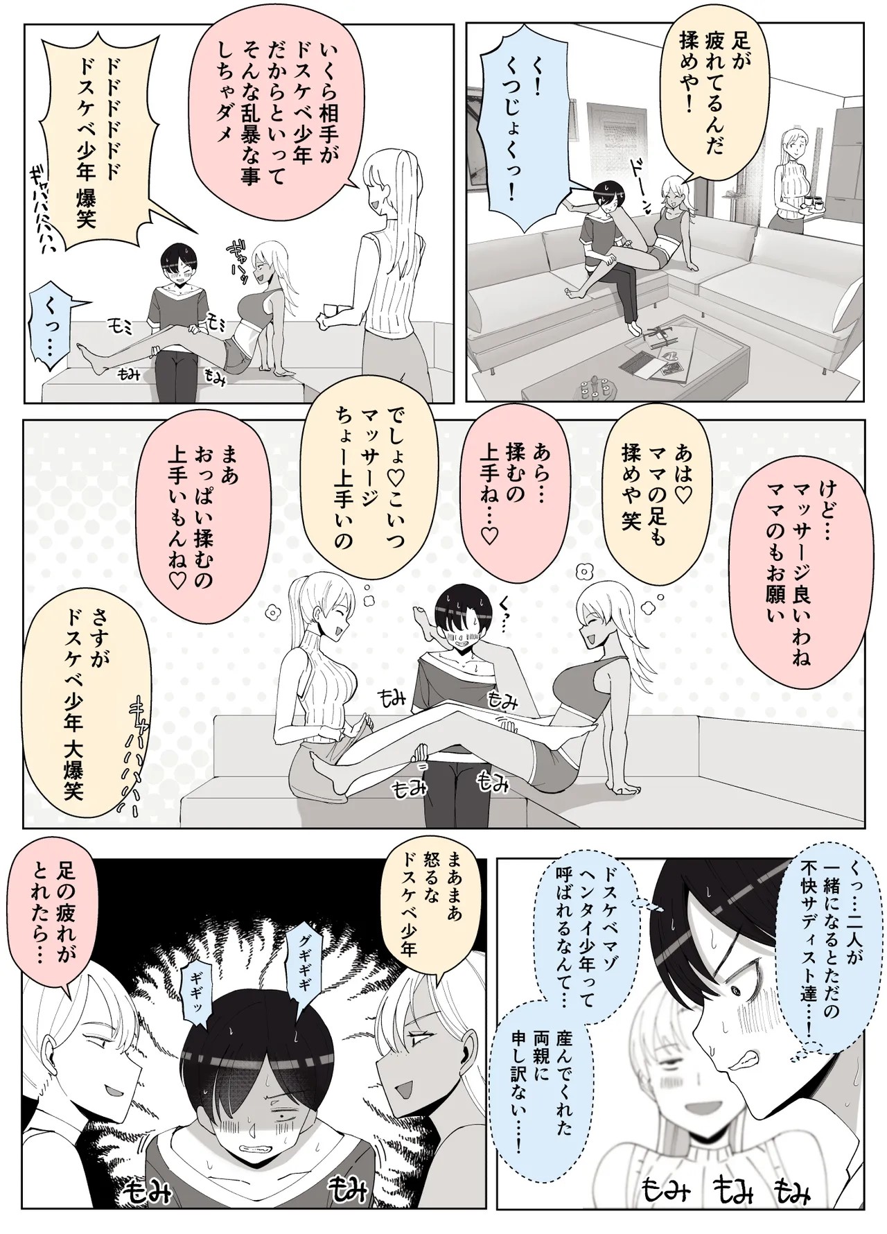 Page 76