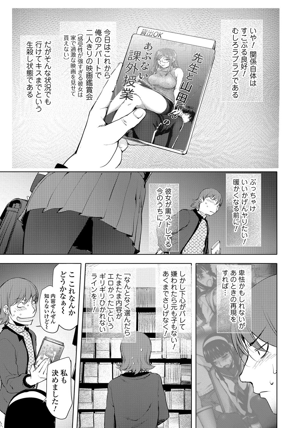 Page 198