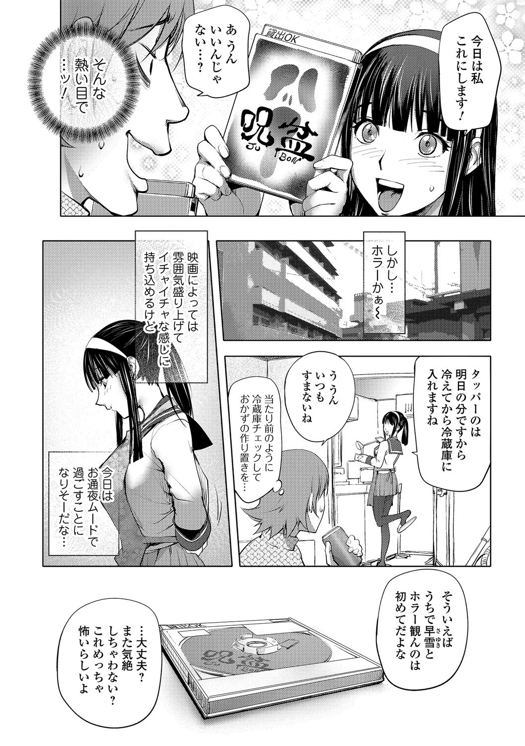 Page 199