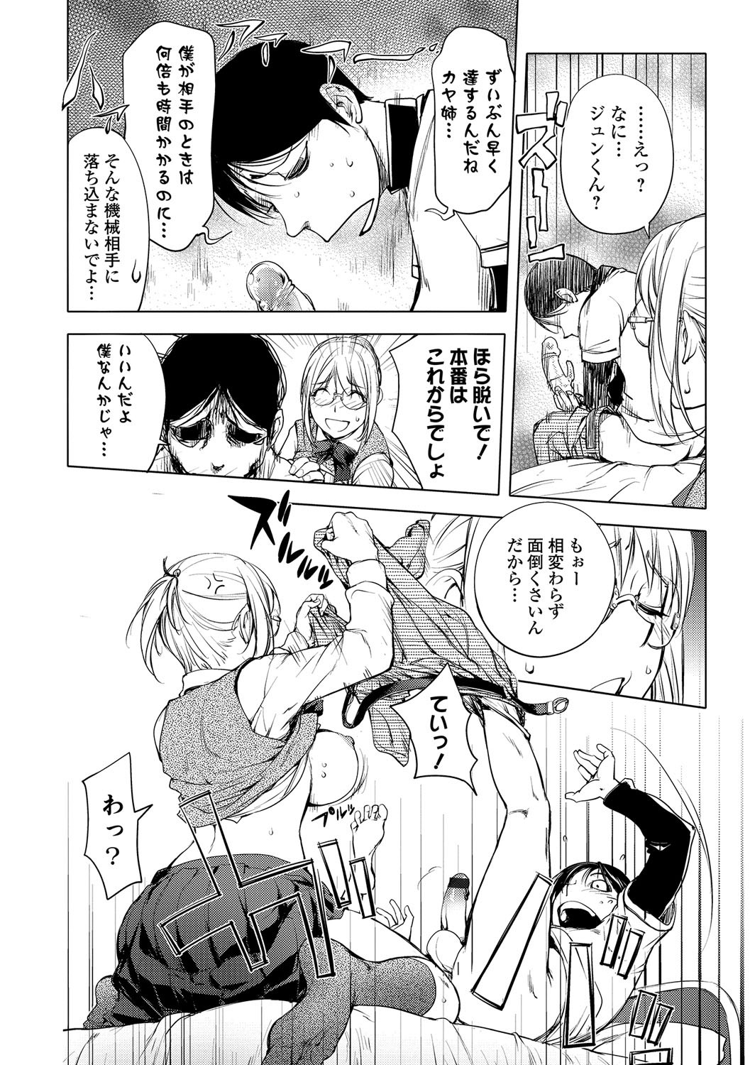 Page 67