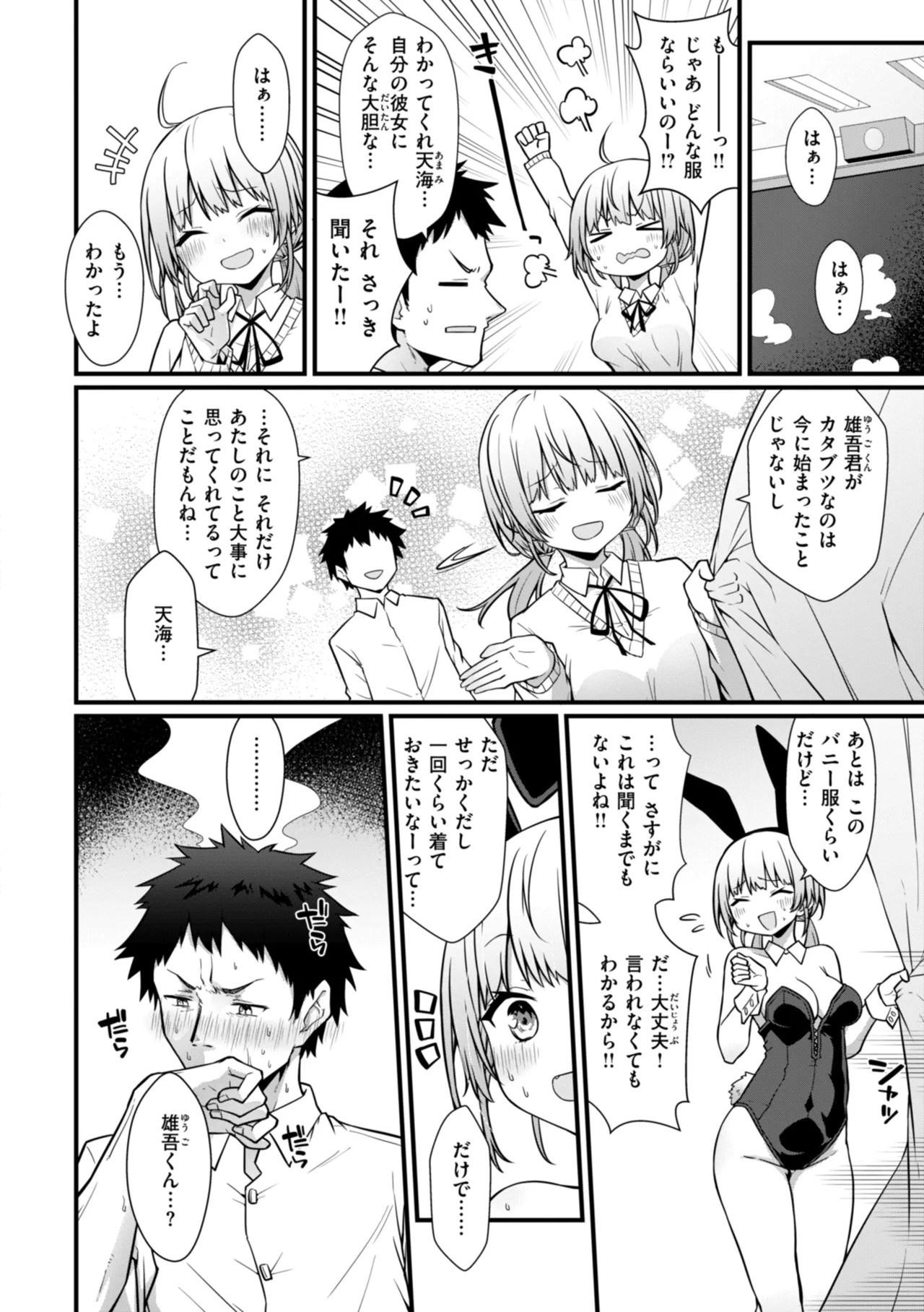 Page 104