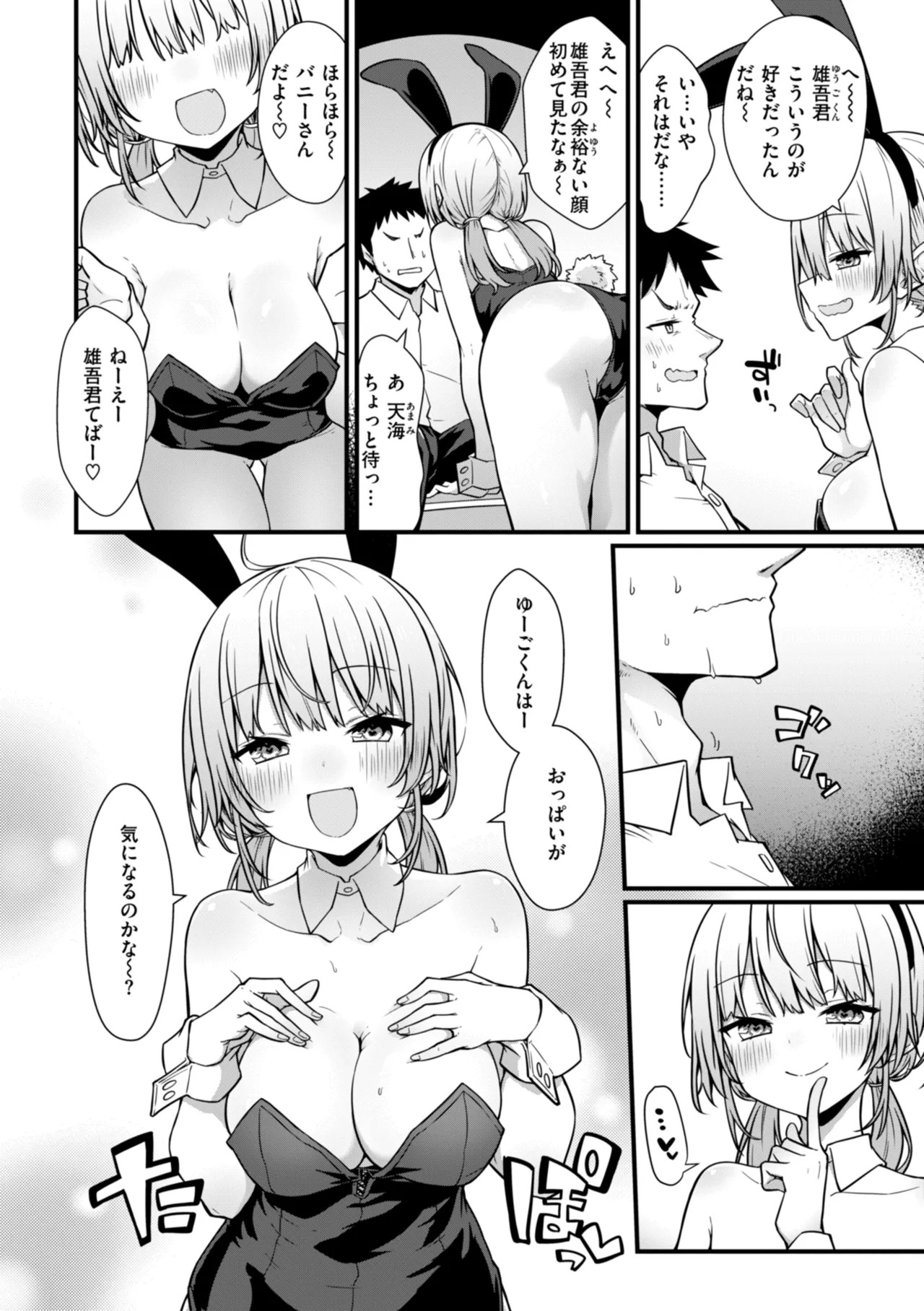 Page 106