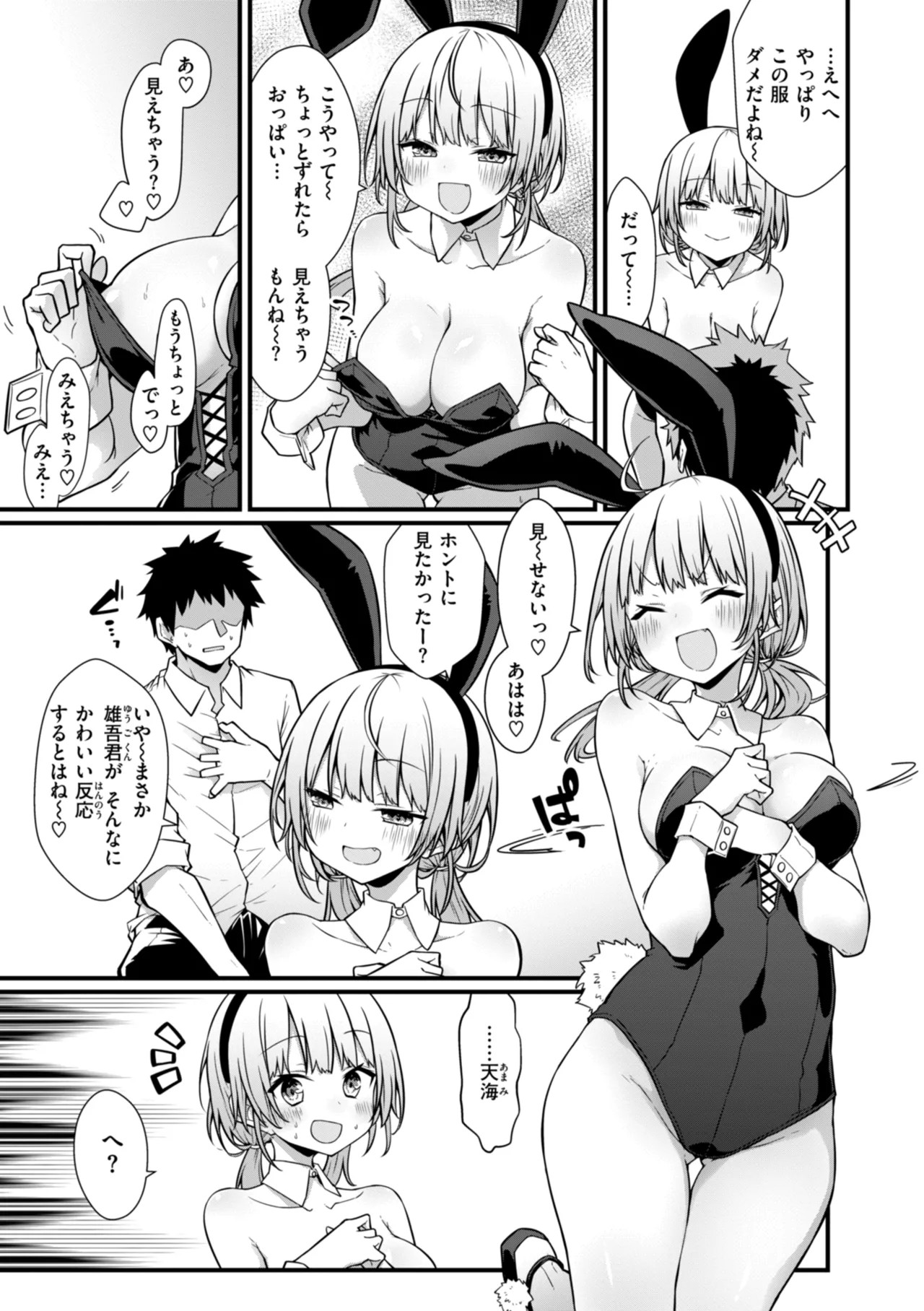 Page 107
