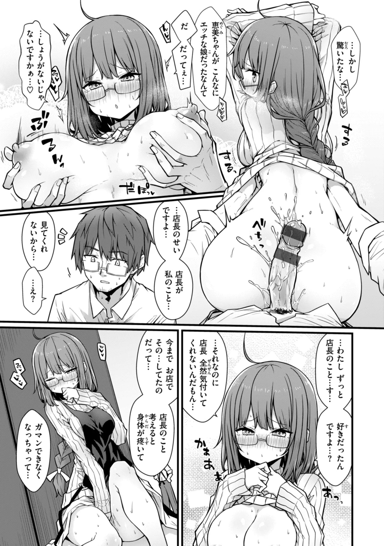 Page 133
