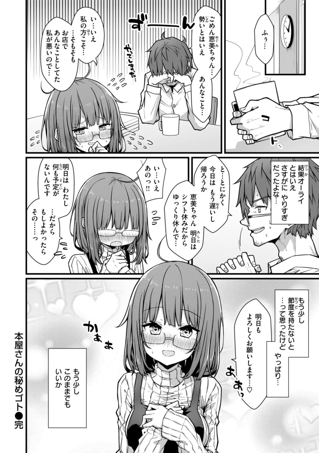 Page 140