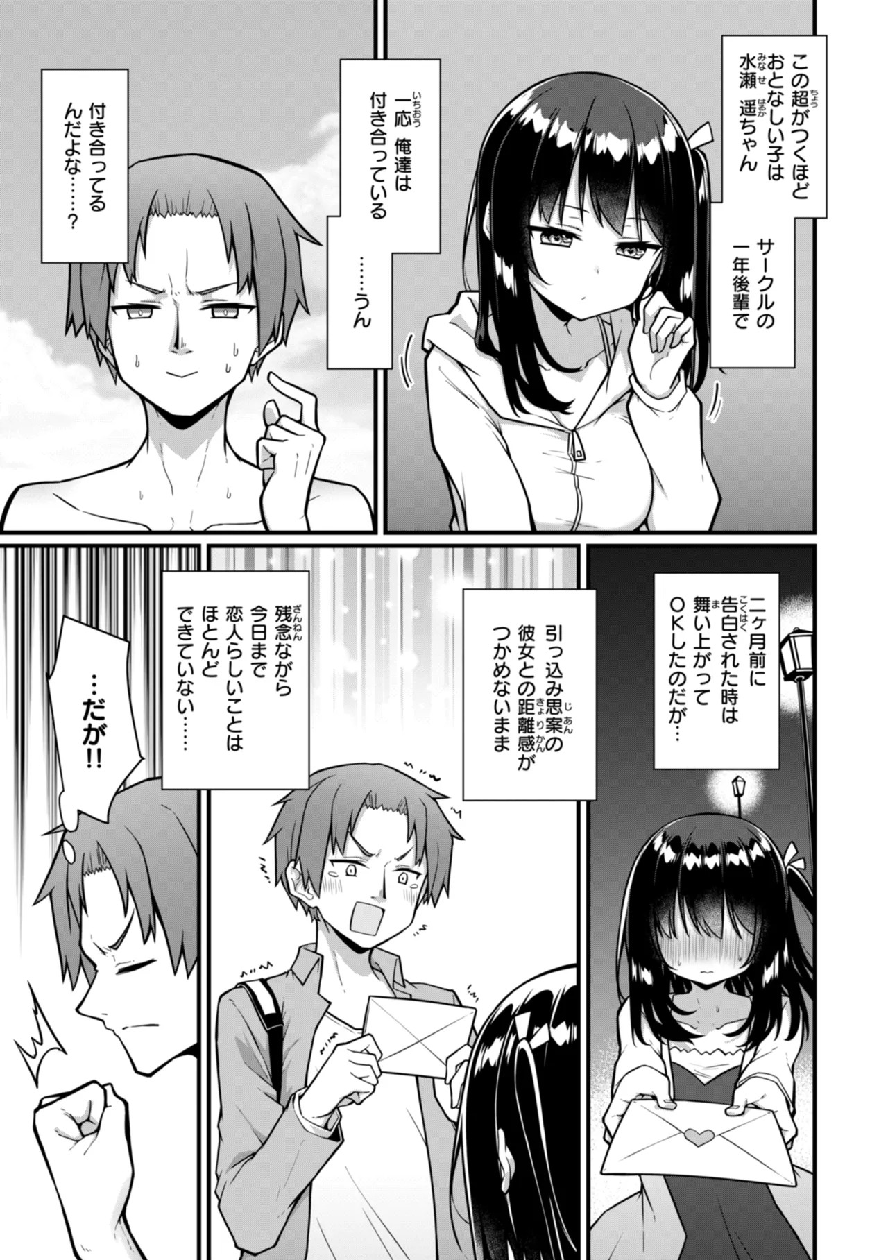 Page 143