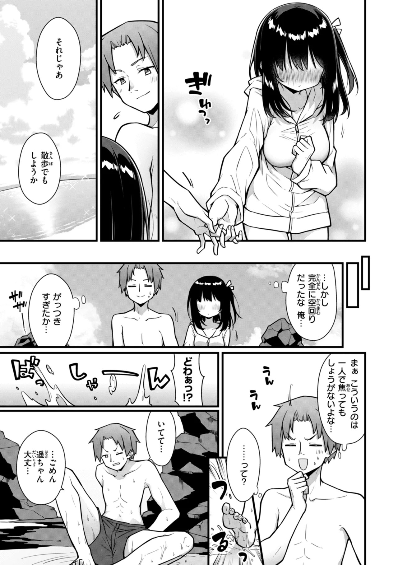 Page 145