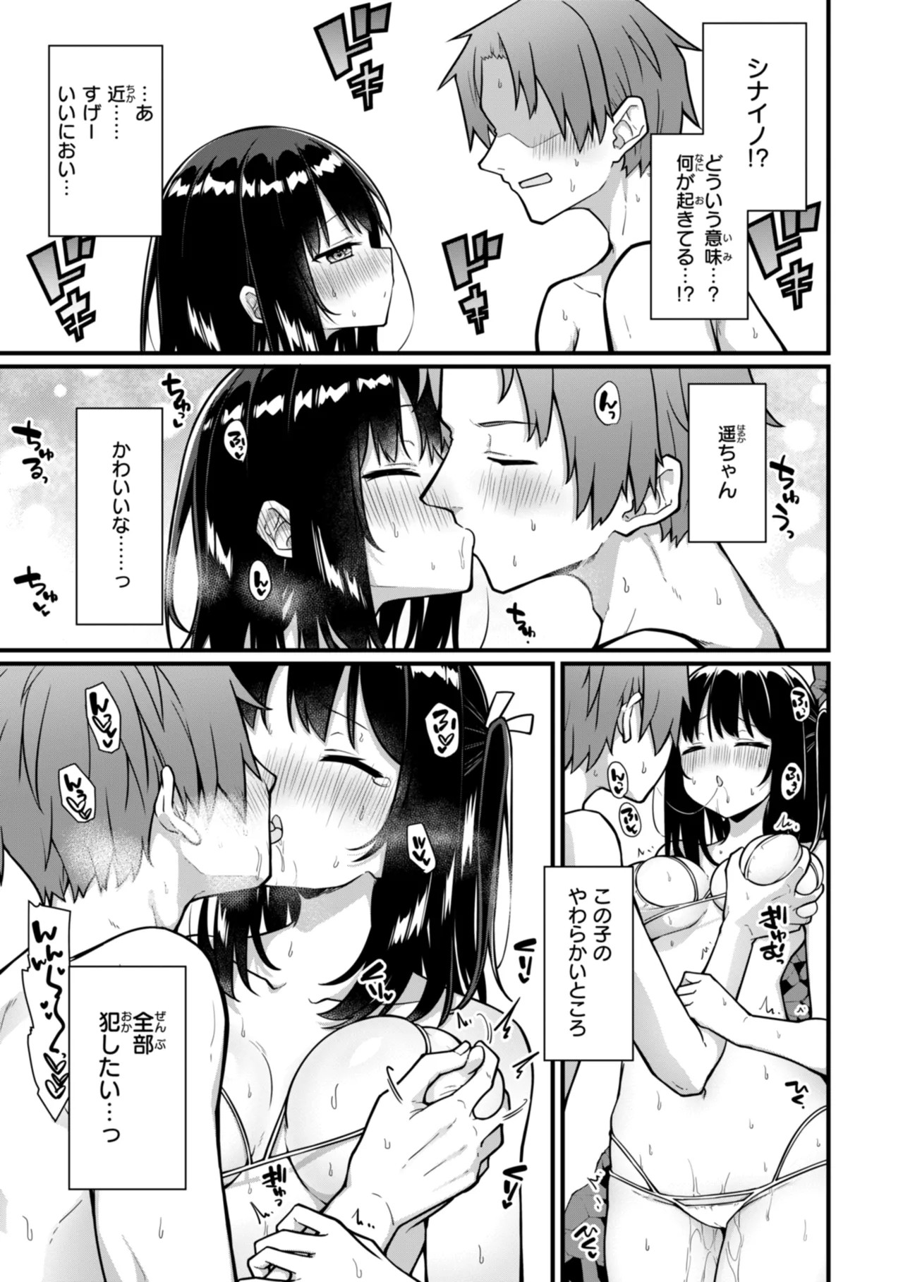 Page 149