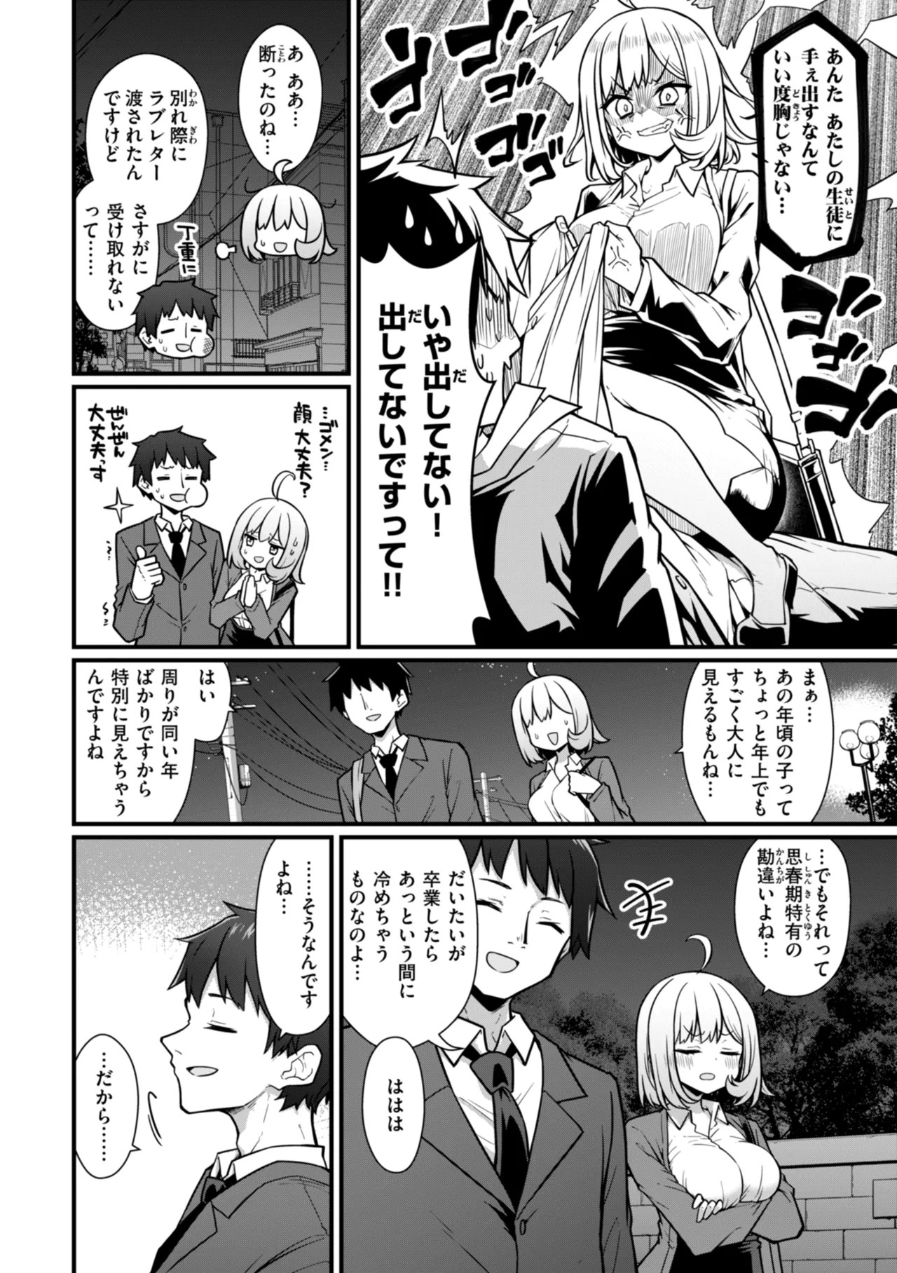 Page 84